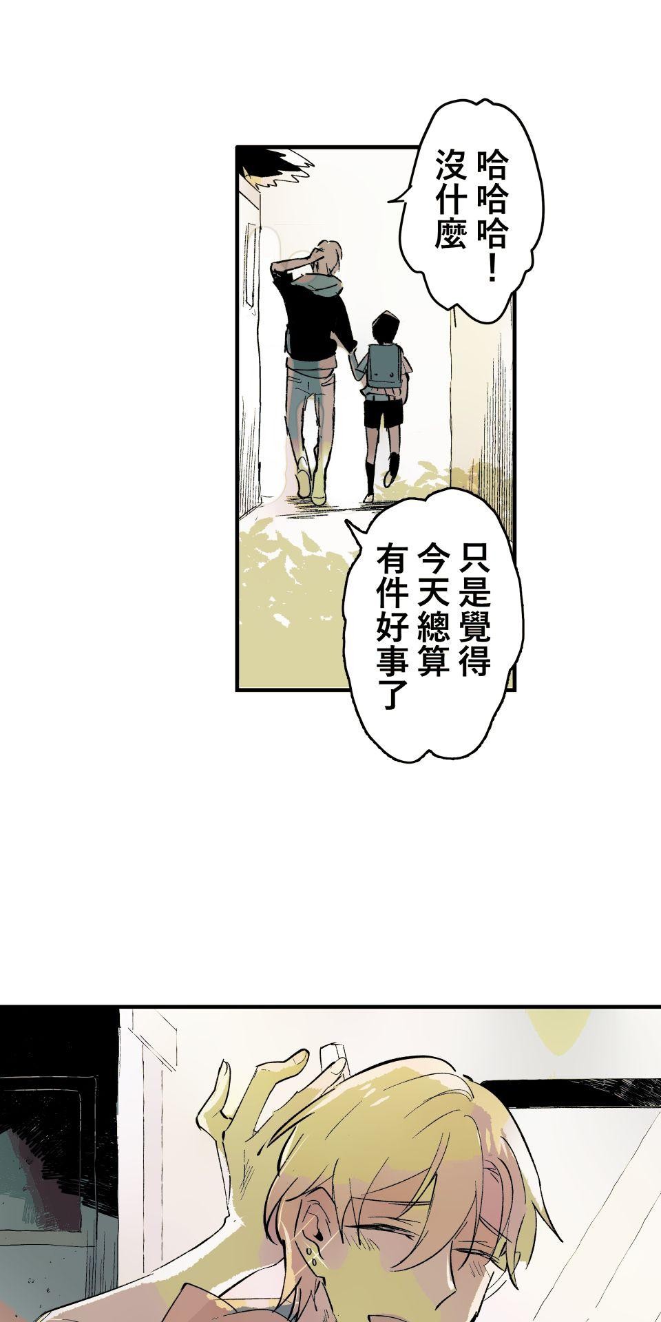 被吸血鬼小學生纏上的我沉溺於吸血的快感無法自拔 EP. 03 還沒破處就死掉 第8页