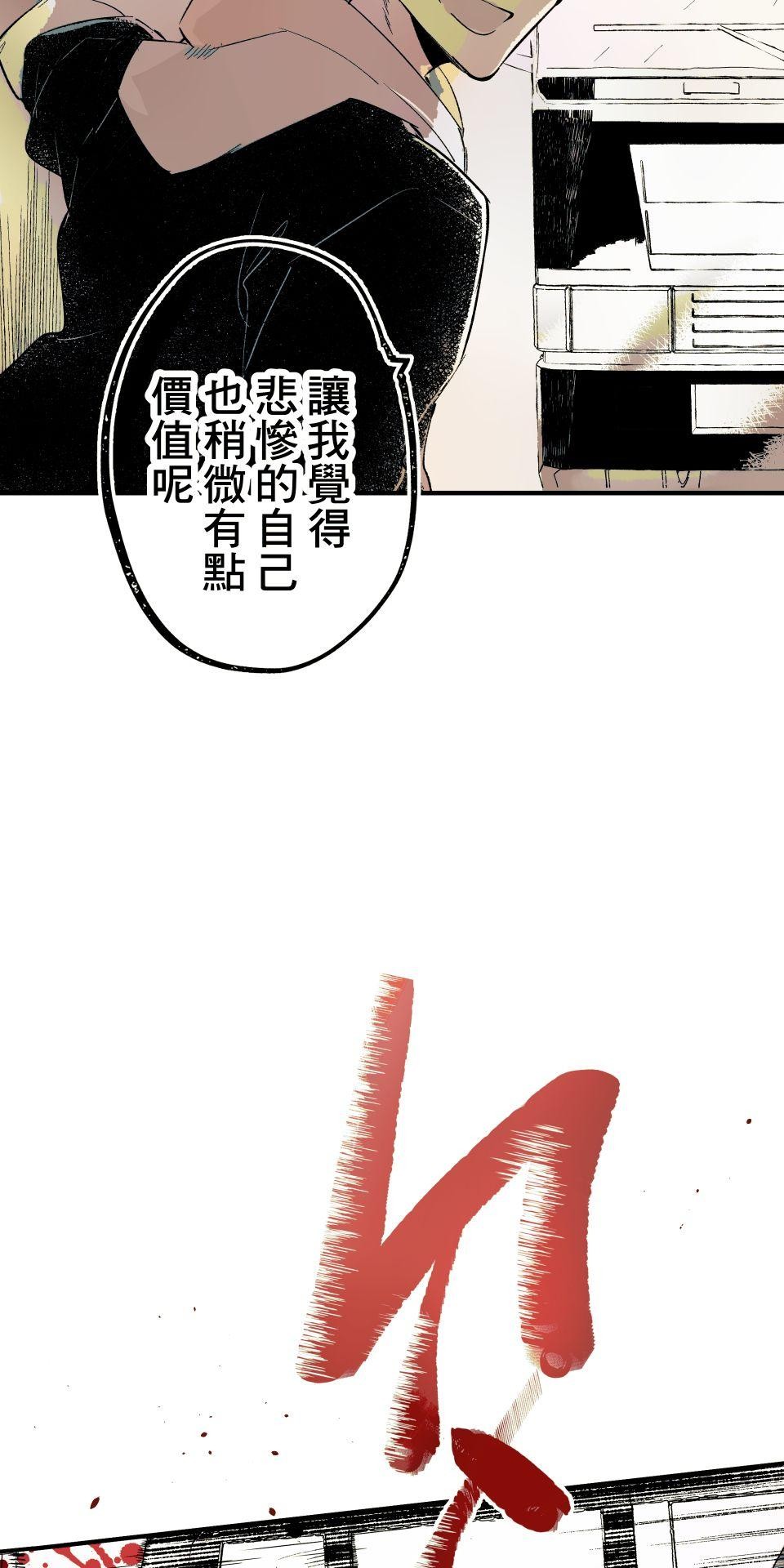 被吸血鬼小學生纏上的我沉溺於吸血的快感無法自拔 EP. 03 還沒破處就死掉 第9页
