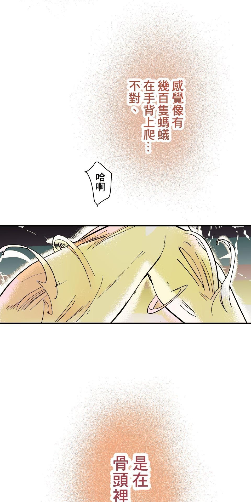 被吸血鬼小學生纏上的我沉溺於吸血的快感無法自拔 EP. 04 吸血的快感 第2页
