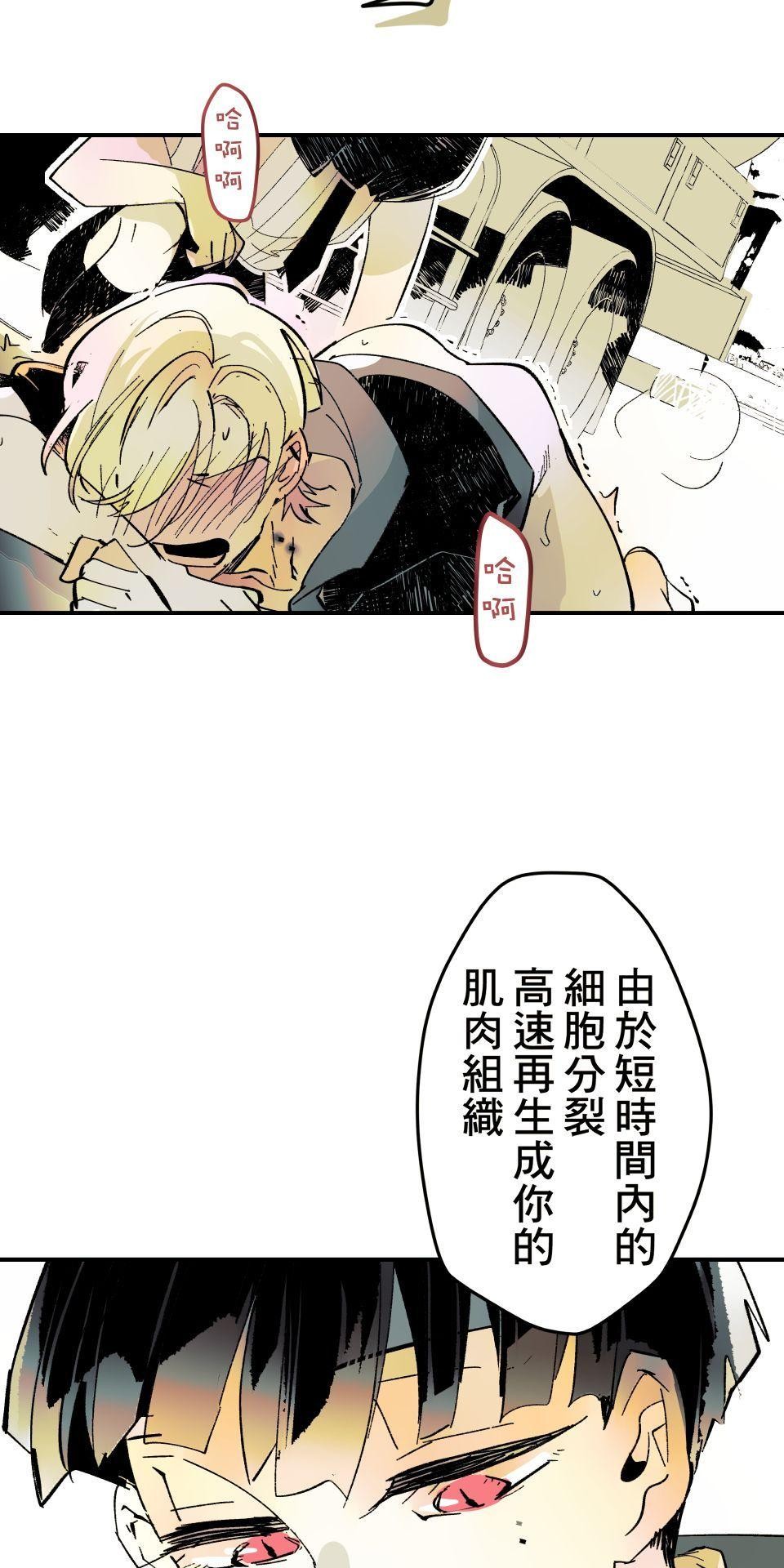 被吸血鬼小學生纏上的我沉溺於吸血的快感無法自拔 EP. 04 吸血的快感 第12页
