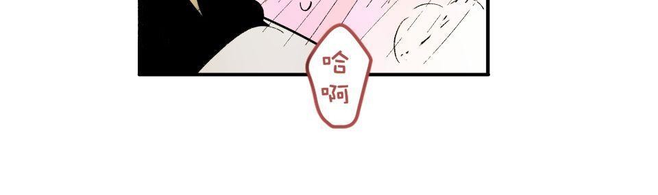 被吸血鬼小學生纏上的我沉溺於吸血的快感無法自拔 EP. 04 吸血的快感 第14页
