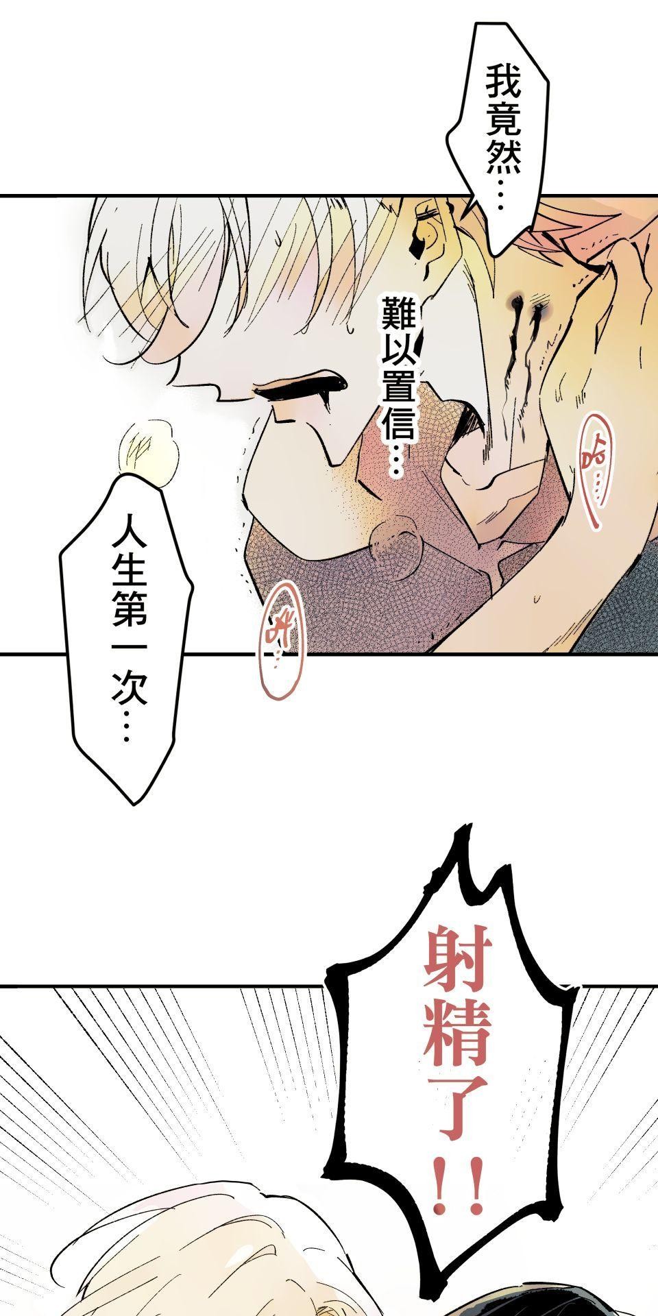 被吸血鬼小學生纏上的我沉溺於吸血的快感無法自拔 EP. 04 吸血的快感 第15页