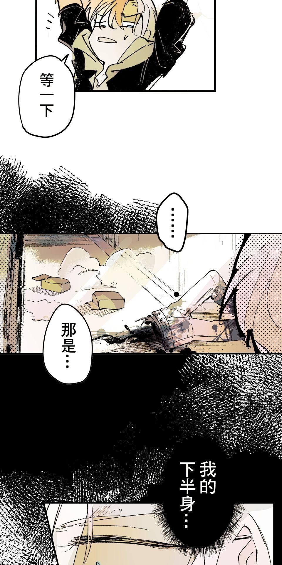 被吸血鬼小學生纏上的我沉溺於吸血的快感無法自拔 EP. 04 吸血的快感 第17页