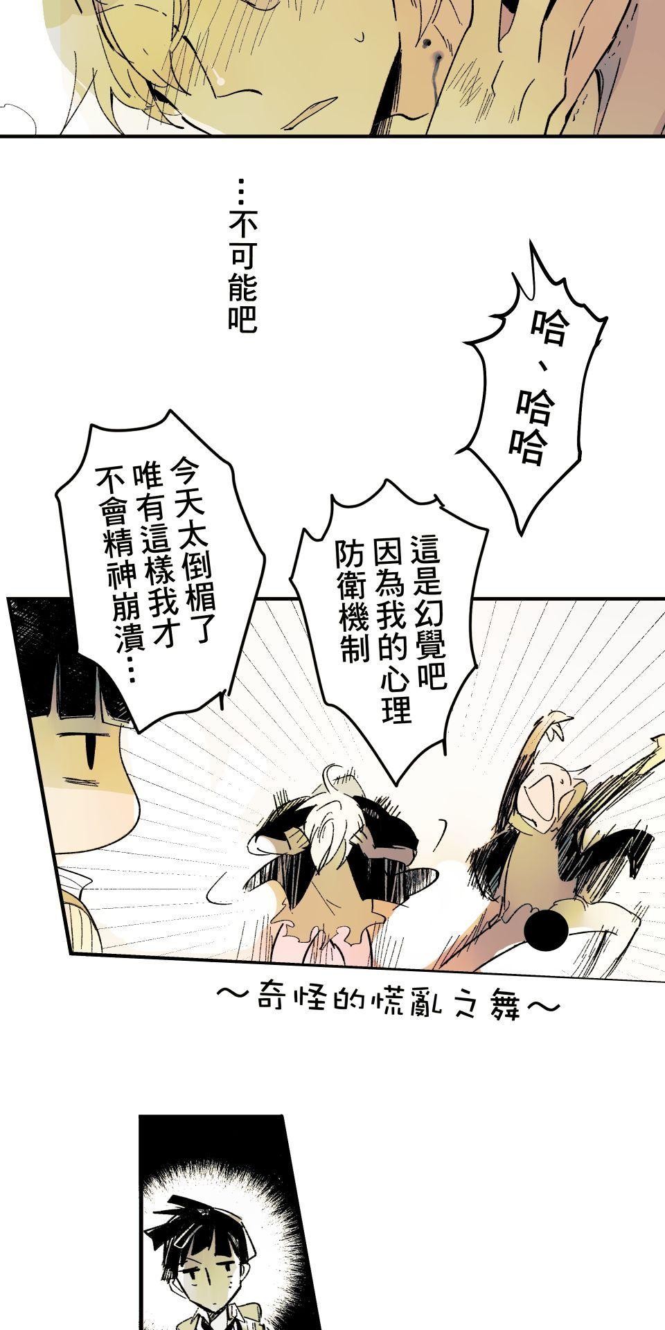 被吸血鬼小學生纏上的我沉溺於吸血的快感無法自拔 EP. 04 吸血的快感 第19页