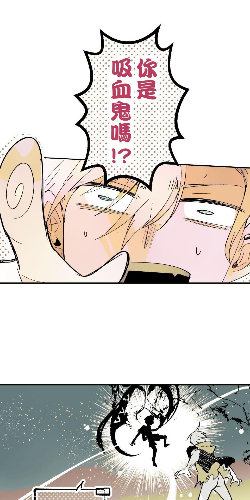 被吸血鬼小學生纏上的我沉溺於吸血的快感無法自拔 EP. 04 吸血的快感 第21页