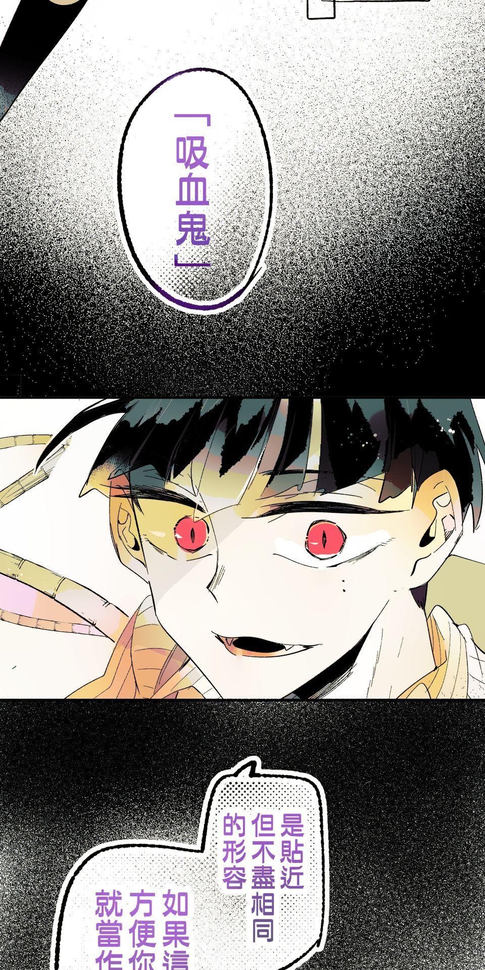 被吸血鬼小學生纏上的我沉溺於吸血的快感無法自拔 EP. 04 吸血的快感 第23页