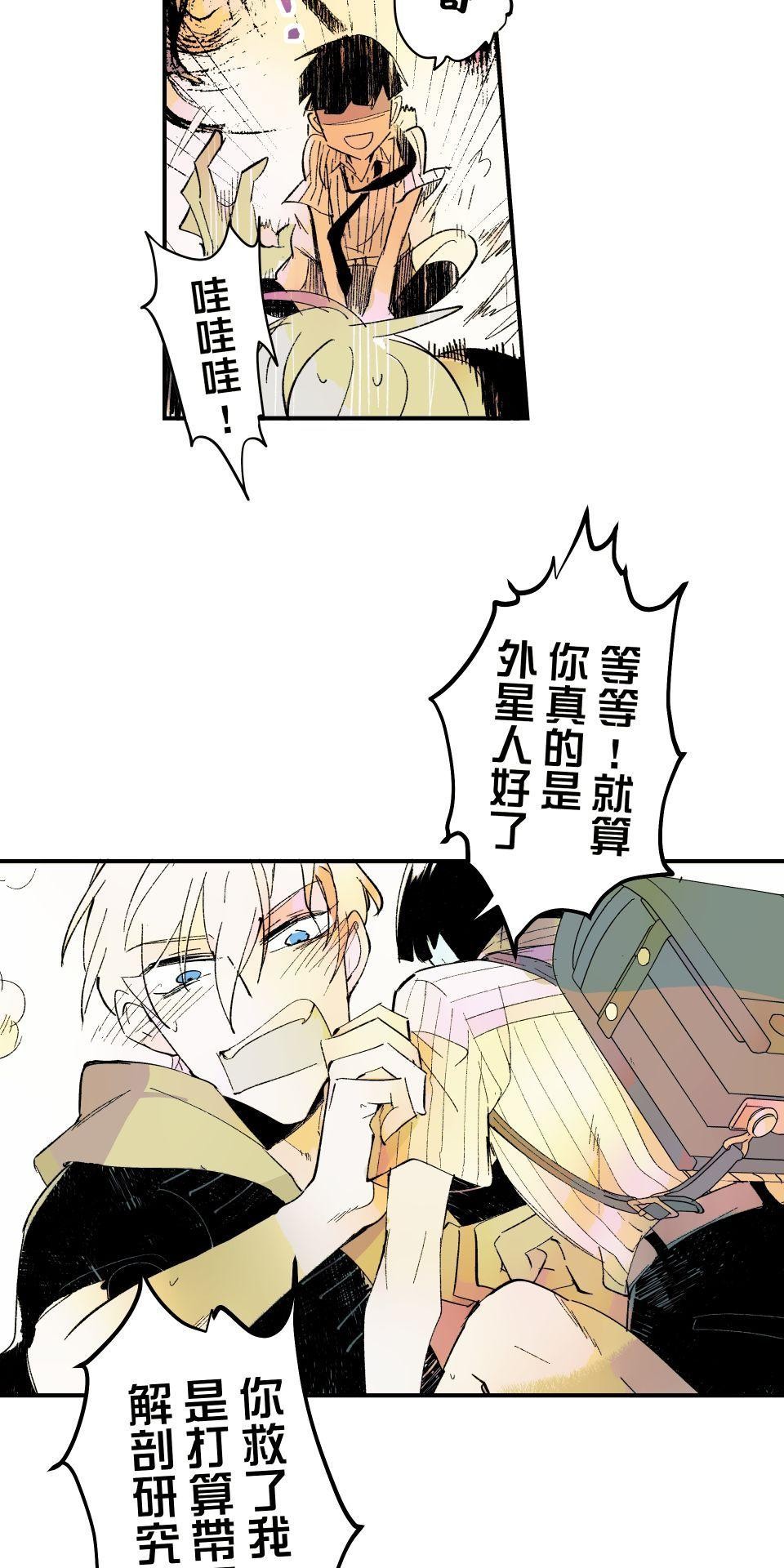 被吸血鬼小學生纏上的我沉溺於吸血的快感無法自拔 EP. 04 吸血的快感 第25页