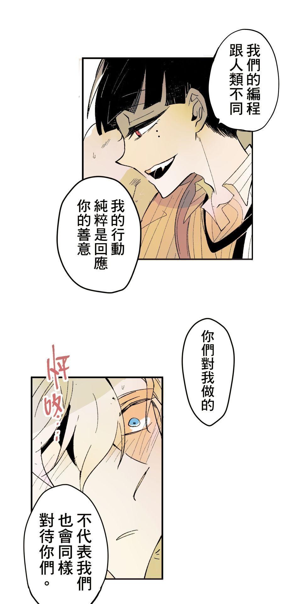 被吸血鬼小學生纏上的我沉溺於吸血的快感無法自拔 EP. 04 吸血的快感 第27页