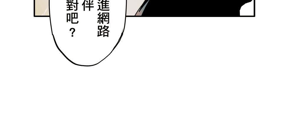 被吸血鬼小學生纏上的我沉溺於吸血的快感無法自拔 EP. 04 吸血的快感 第32页