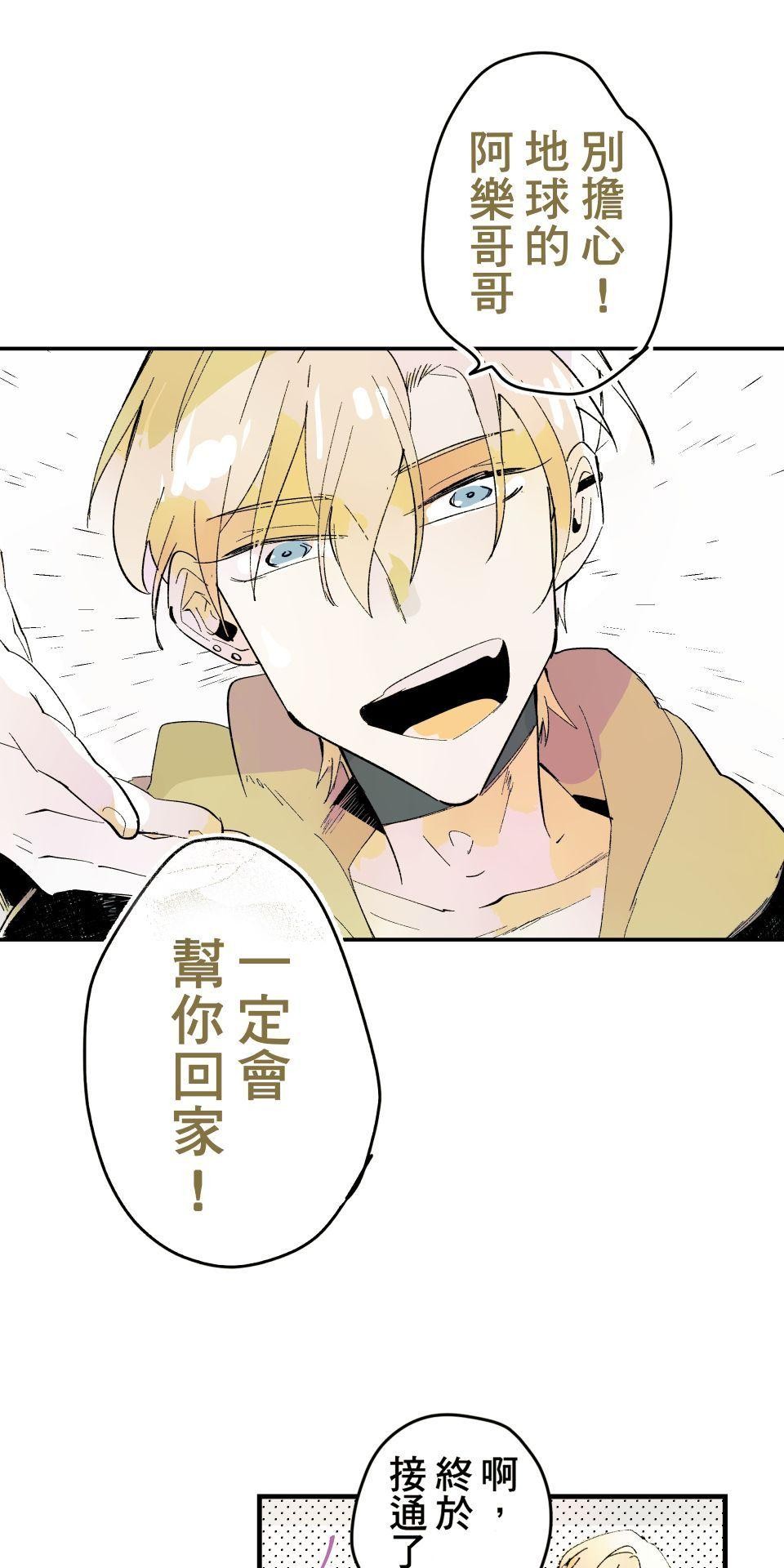 被吸血鬼小學生纏上的我沉溺於吸血的快感無法自拔 EP. 04 吸血的快感 第33页