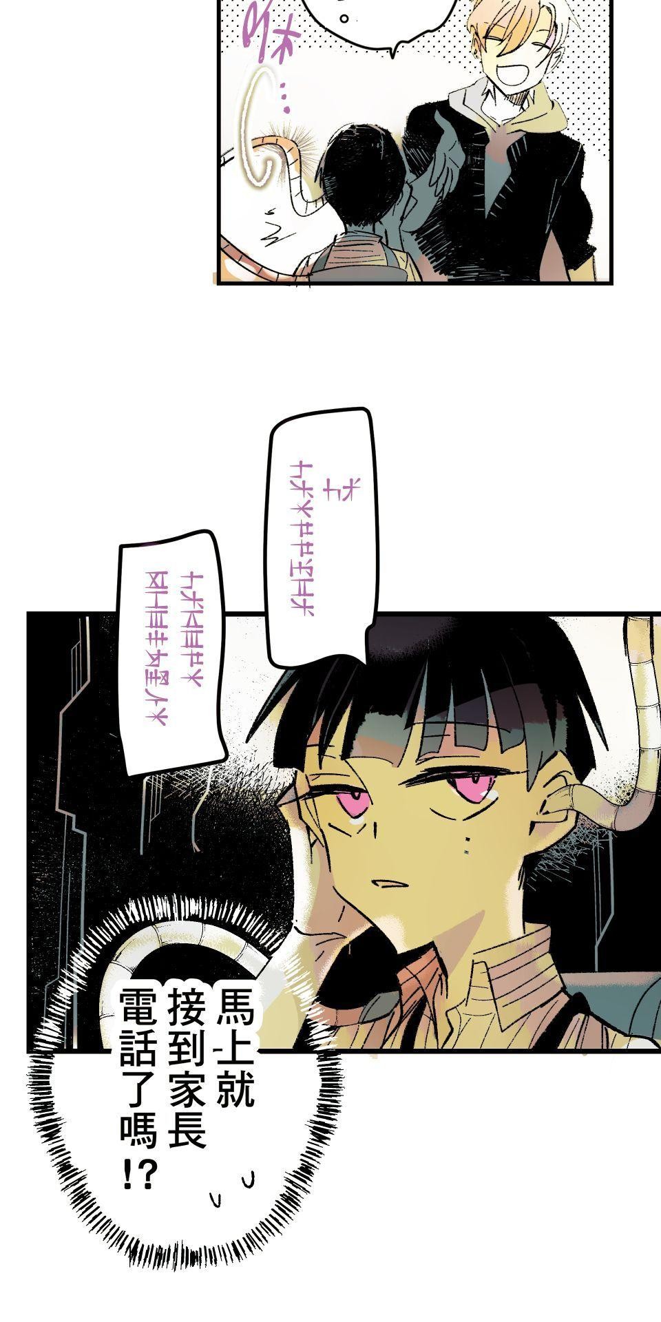 被吸血鬼小學生纏上的我沉溺於吸血的快感無法自拔 EP. 04 吸血的快感 第34页