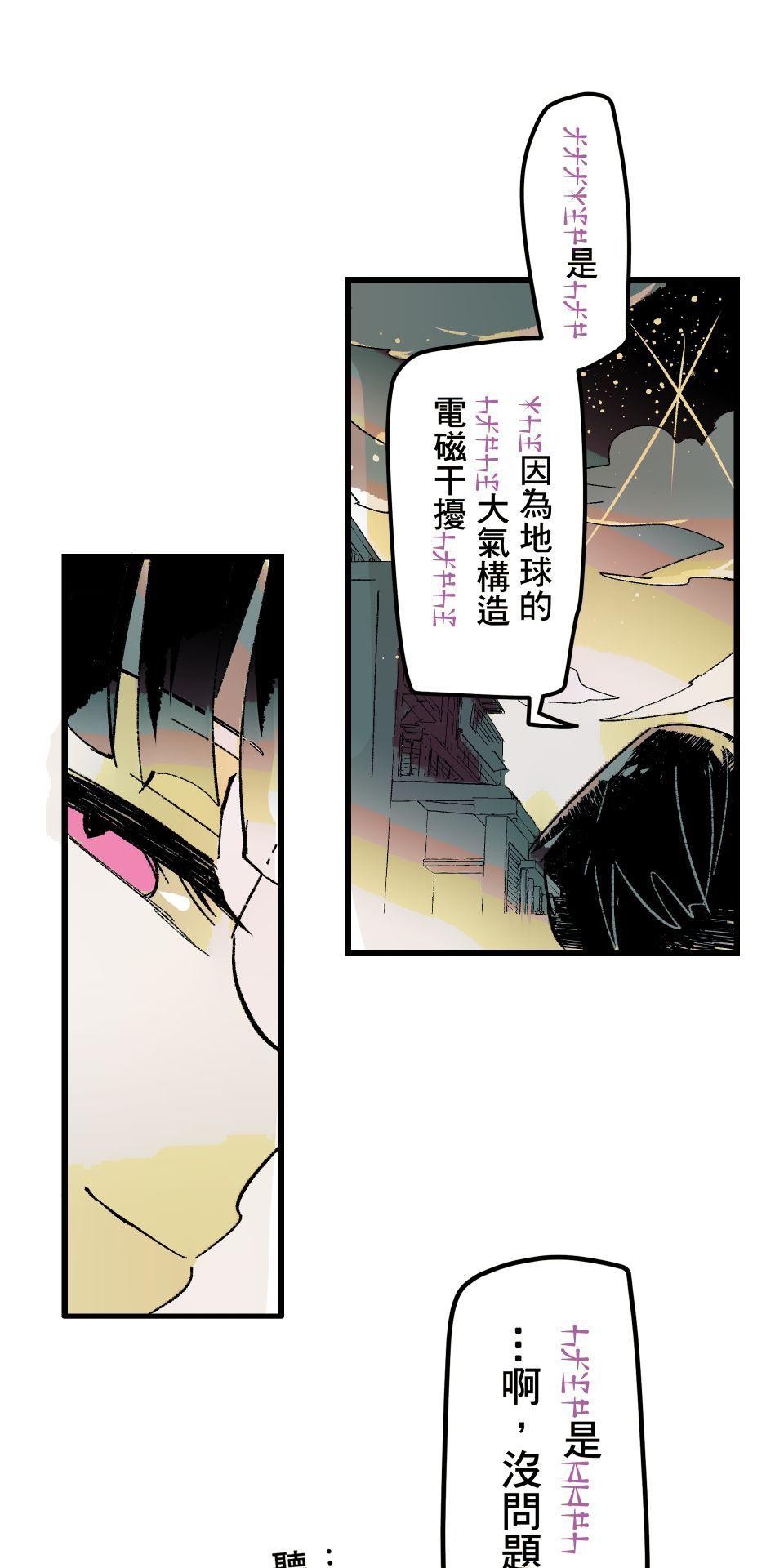被吸血鬼小學生纏上的我沉溺於吸血的快感無法自拔 EP. 04 吸血的快感 第35页
