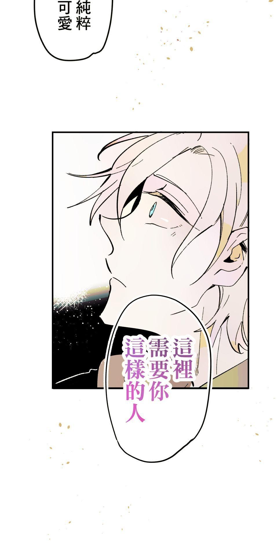 被吸血鬼小學生纏上的我沉溺於吸血的快感無法自拔 EP. 04 吸血的快感 第40页