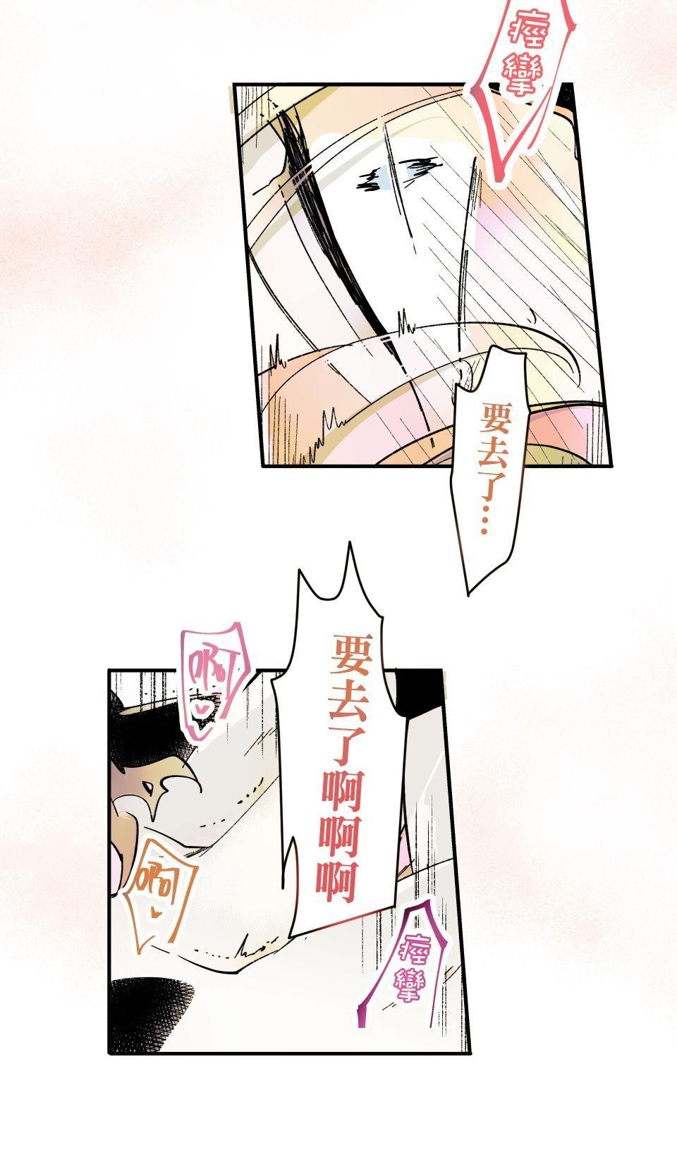 被吸血鬼小學生纏上的我沉溺於吸血的快感無法自拔 EP. 04 吸血的快感 第8页
