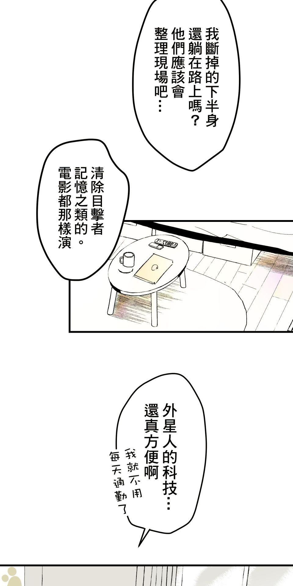 被吸血鬼小學生纏上的我沉溺於吸血的快感無法自拔 EP. 05 求你再咬我一次 第11页
