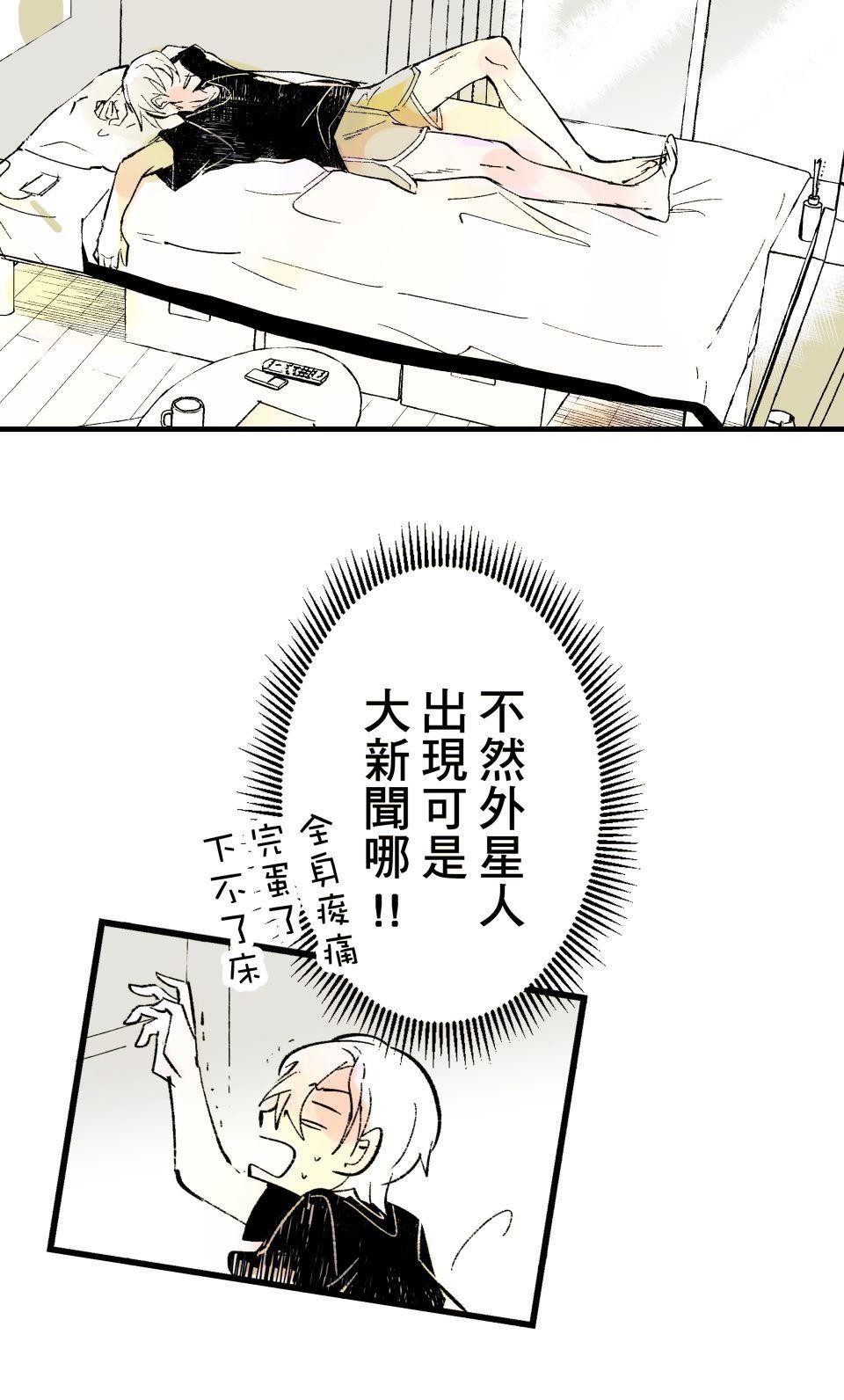 被吸血鬼小學生纏上的我沉溺於吸血的快感無法自拔 EP. 05 求你再咬我一次 第12页