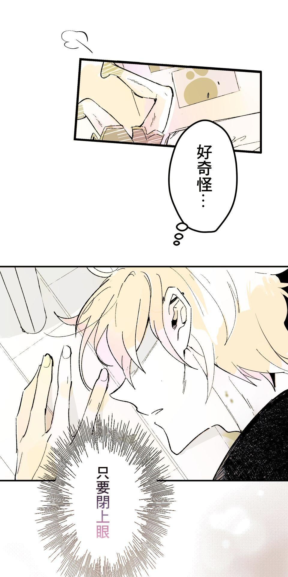 被吸血鬼小學生纏上的我沉溺於吸血的快感無法自拔 EP. 05 求你再咬我一次 第13页