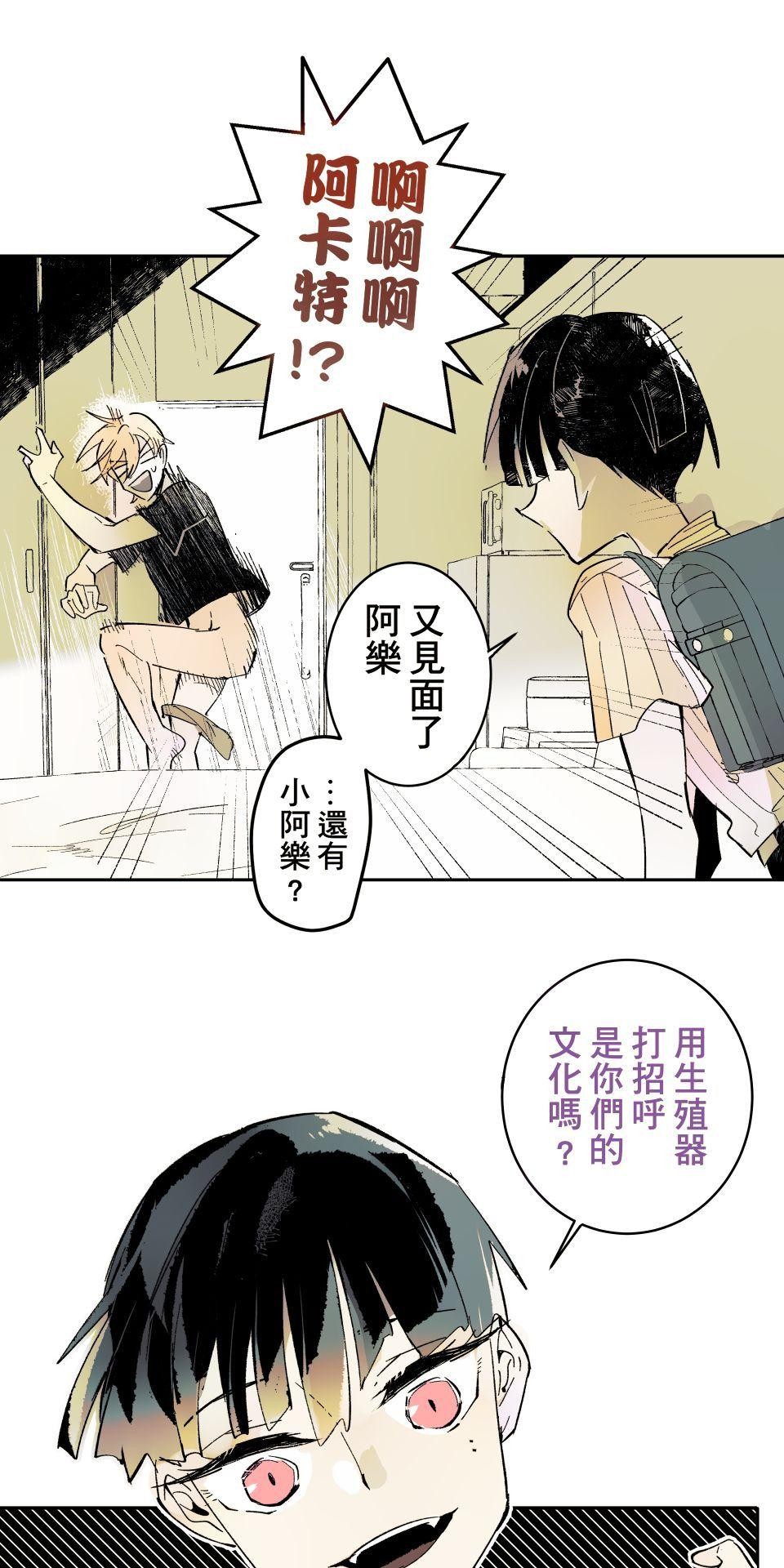被吸血鬼小學生纏上的我沉溺於吸血的快感無法自拔 EP. 05 求你再咬我一次 第24页