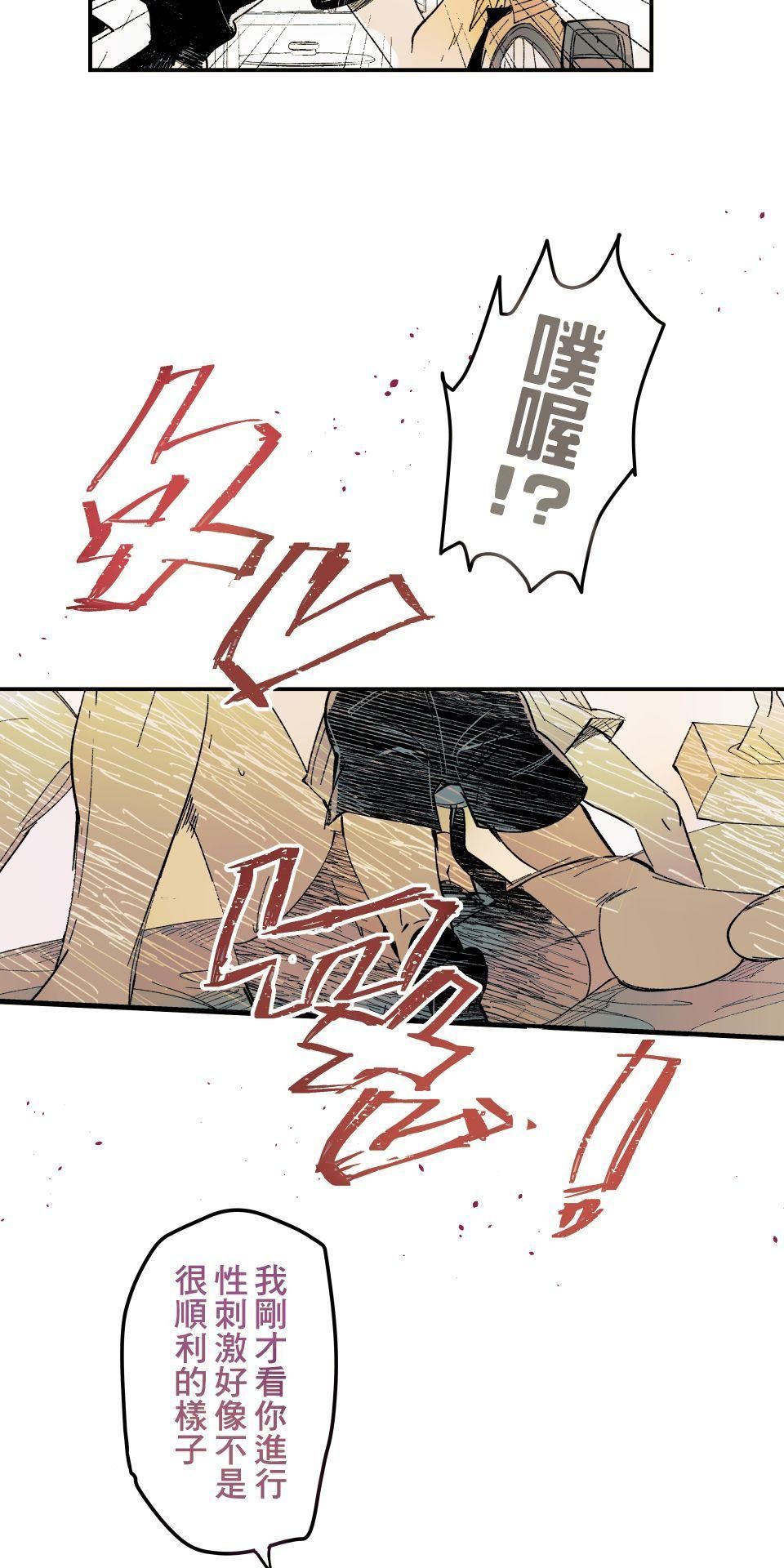 被吸血鬼小學生纏上的我沉溺於吸血的快感無法自拔 EP. 05 求你再咬我一次 第27页