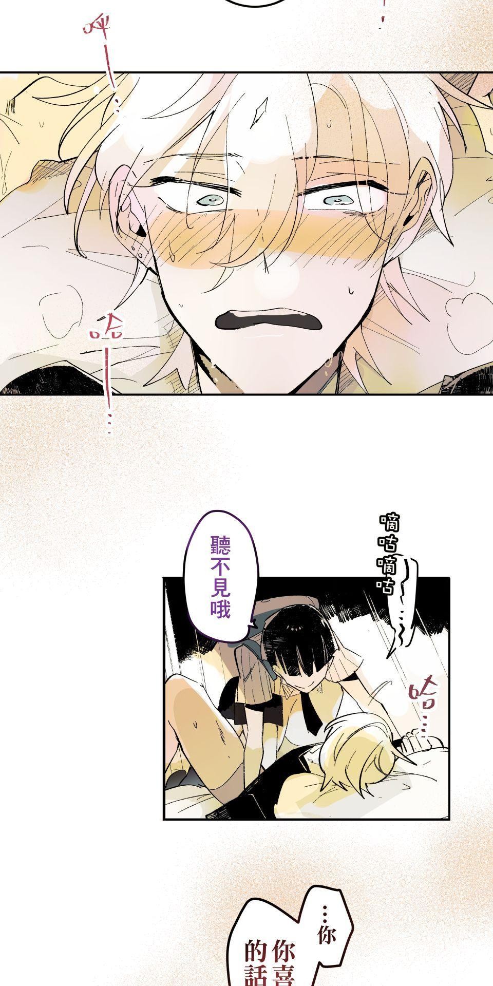被吸血鬼小學生纏上的我沉溺於吸血的快感無法自拔 EP. 05 求你再咬我一次 第30页