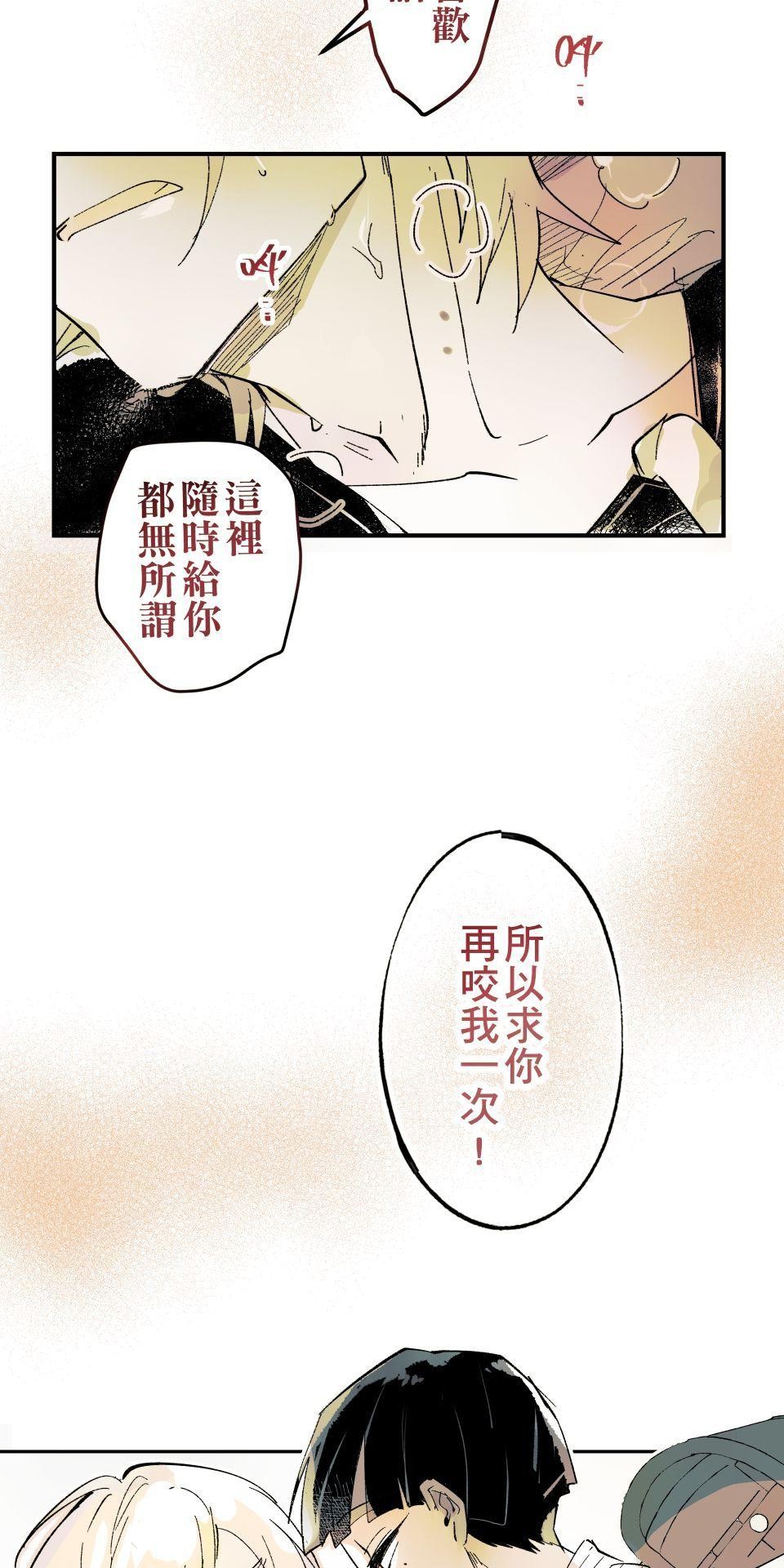 被吸血鬼小學生纏上的我沉溺於吸血的快感無法自拔 EP. 05 求你再咬我一次 第31页