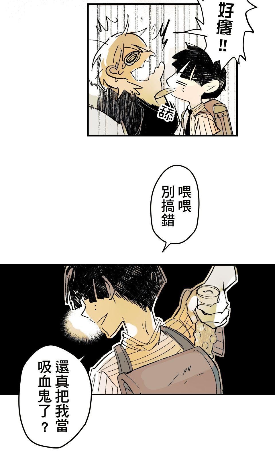 被吸血鬼小學生纏上的我沉溺於吸血的快感無法自拔 EP. 05 求你再咬我一次 第33页