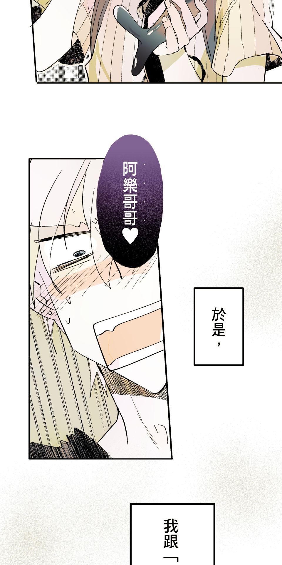 被吸血鬼小學生纏上的我沉溺於吸血的快感無法自拔 EP. 05 求你再咬我一次 第35页