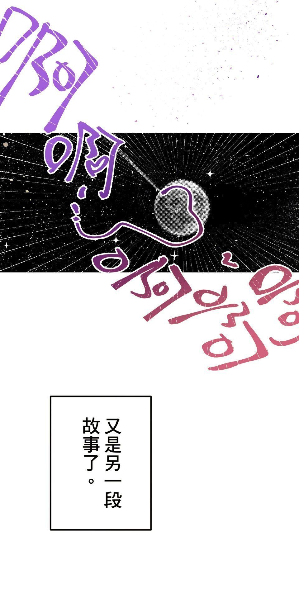 被吸血鬼小學生纏上的我沉溺於吸血的快感無法自拔 EP. 05 求你再咬我一次 第38页