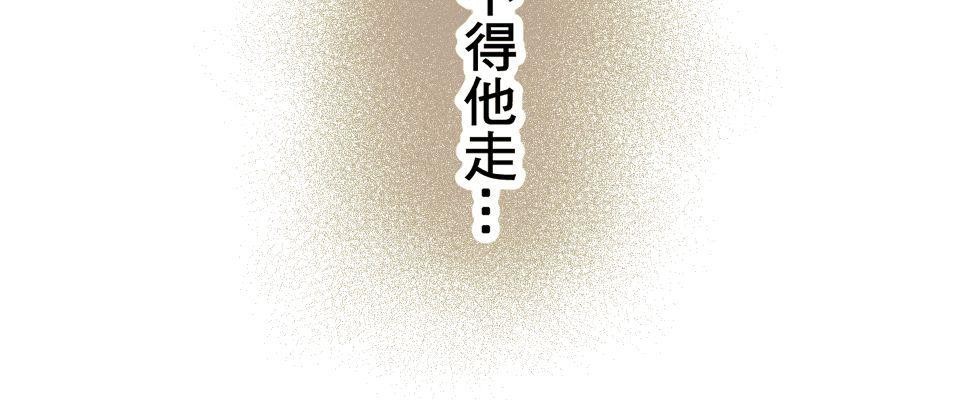 被吸血鬼小學生纏上的我沉溺於吸血的快感無法自拔 EP. 05 求你再咬我一次 第7页