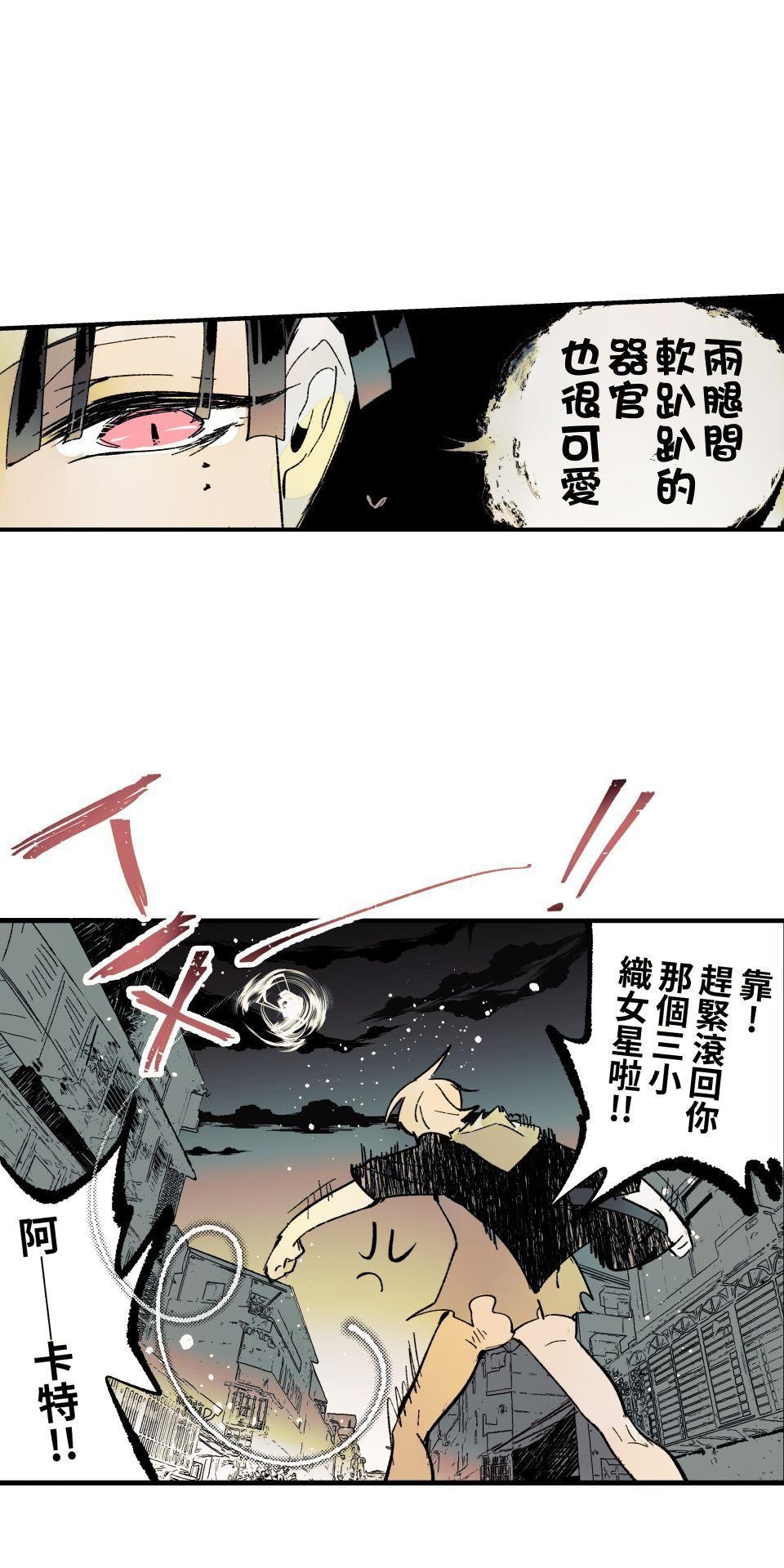 被吸血鬼小學生纏上的我沉溺於吸血的快感無法自拔 EP. 05 求你再咬我一次 第8页
