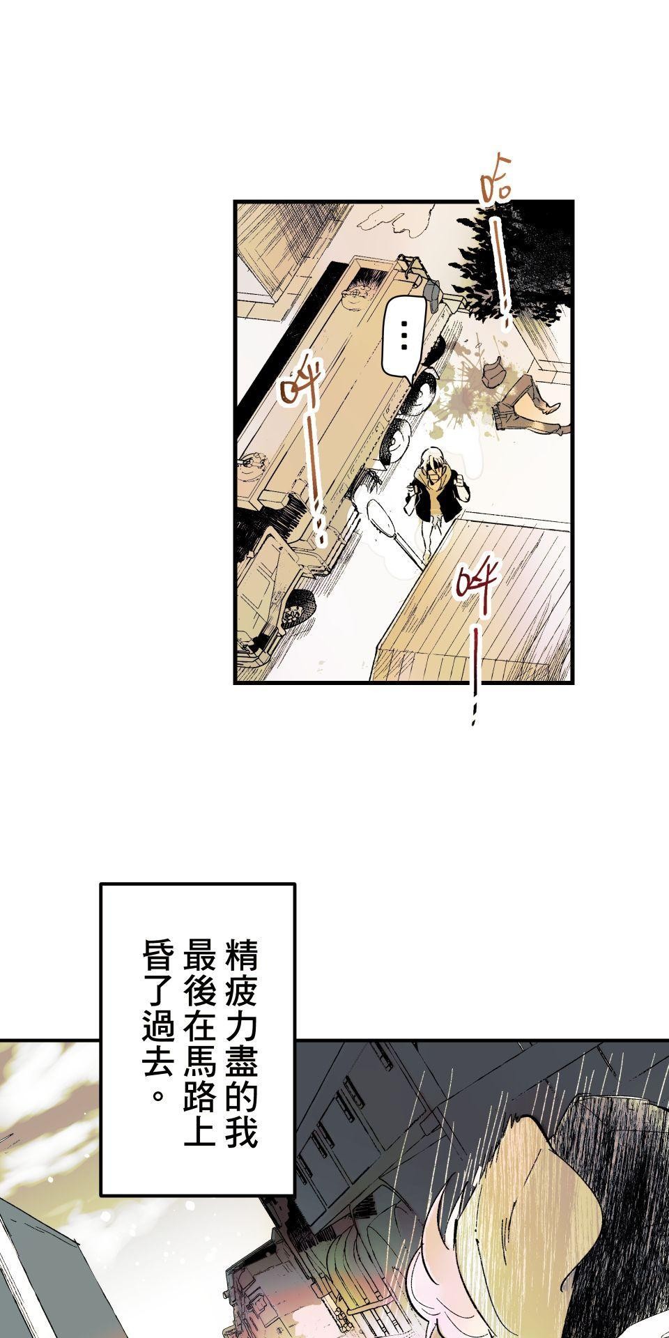 被吸血鬼小學生纏上的我沉溺於吸血的快感無法自拔 EP. 05 求你再咬我一次 第9页
