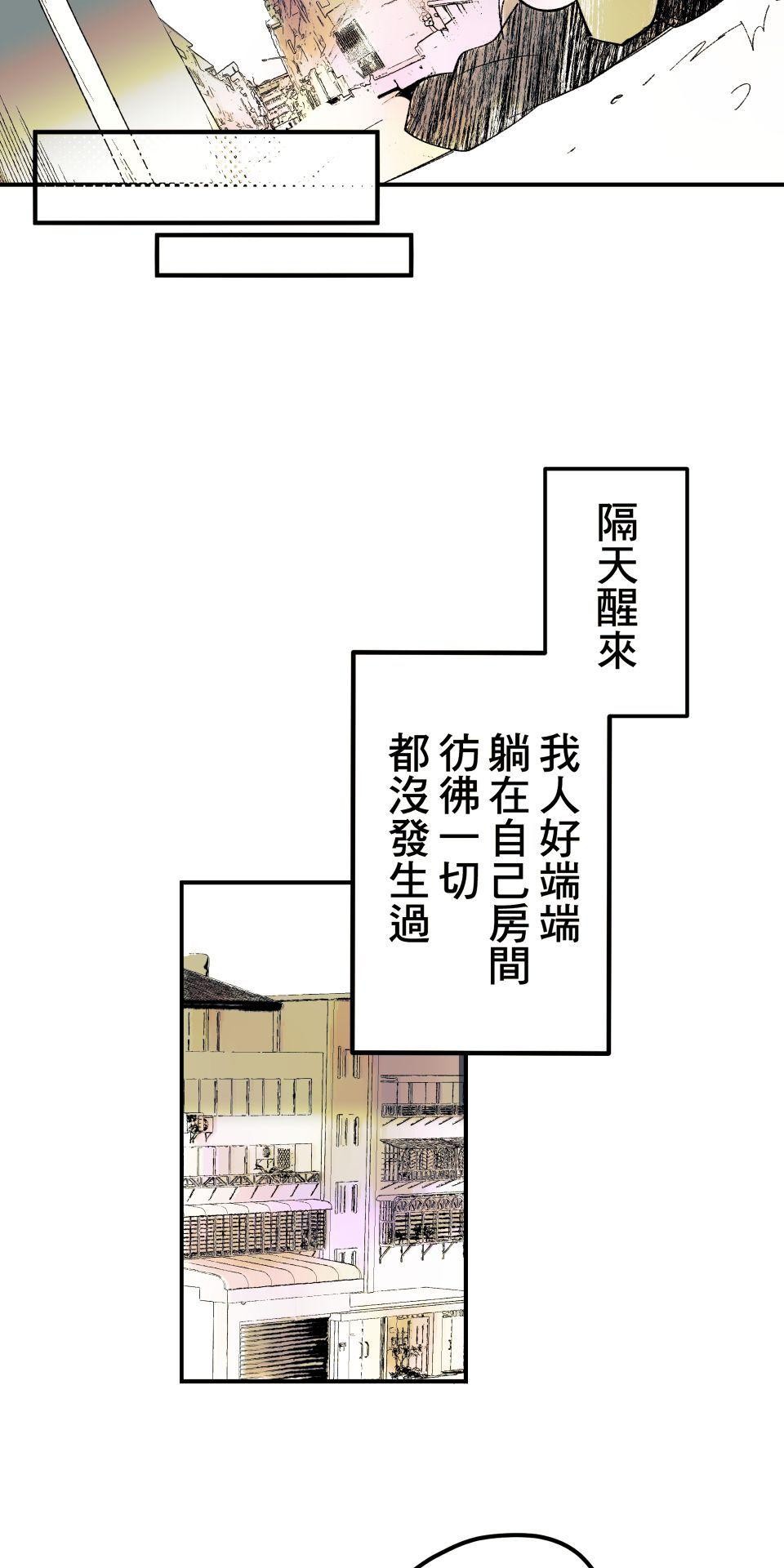被吸血鬼小學生纏上的我沉溺於吸血的快感無法自拔 EP. 05 求你再咬我一次 第10页