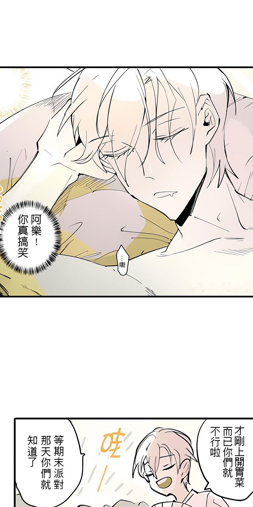 被吸血鬼小學生纏上的我沉溺於吸血的快感無法自拔 EP. 06 我與變態的距離 第2页