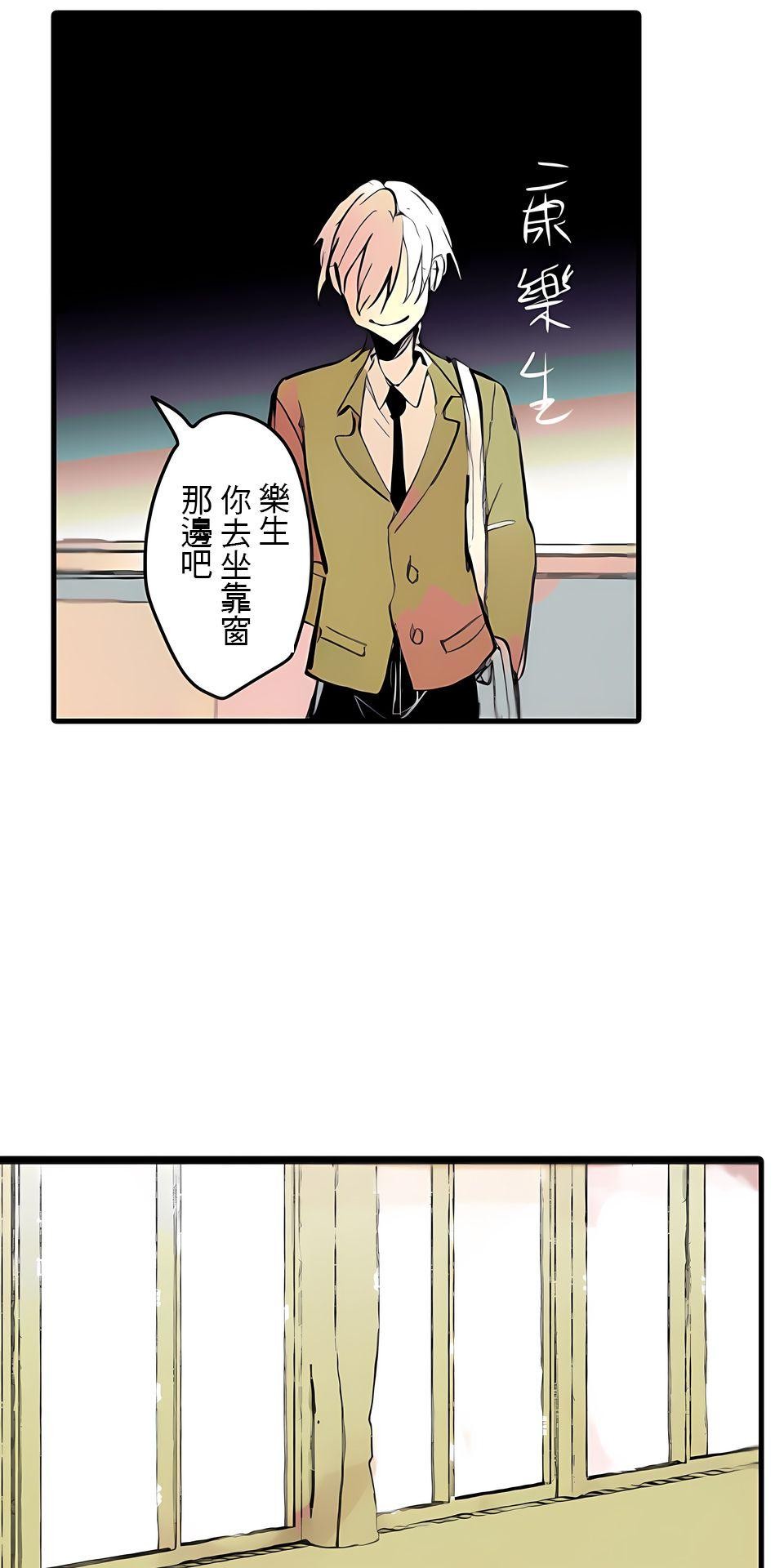被吸血鬼小學生纏上的我沉溺於吸血的快感無法自拔 EP. 06 我與變態的距離 第11页