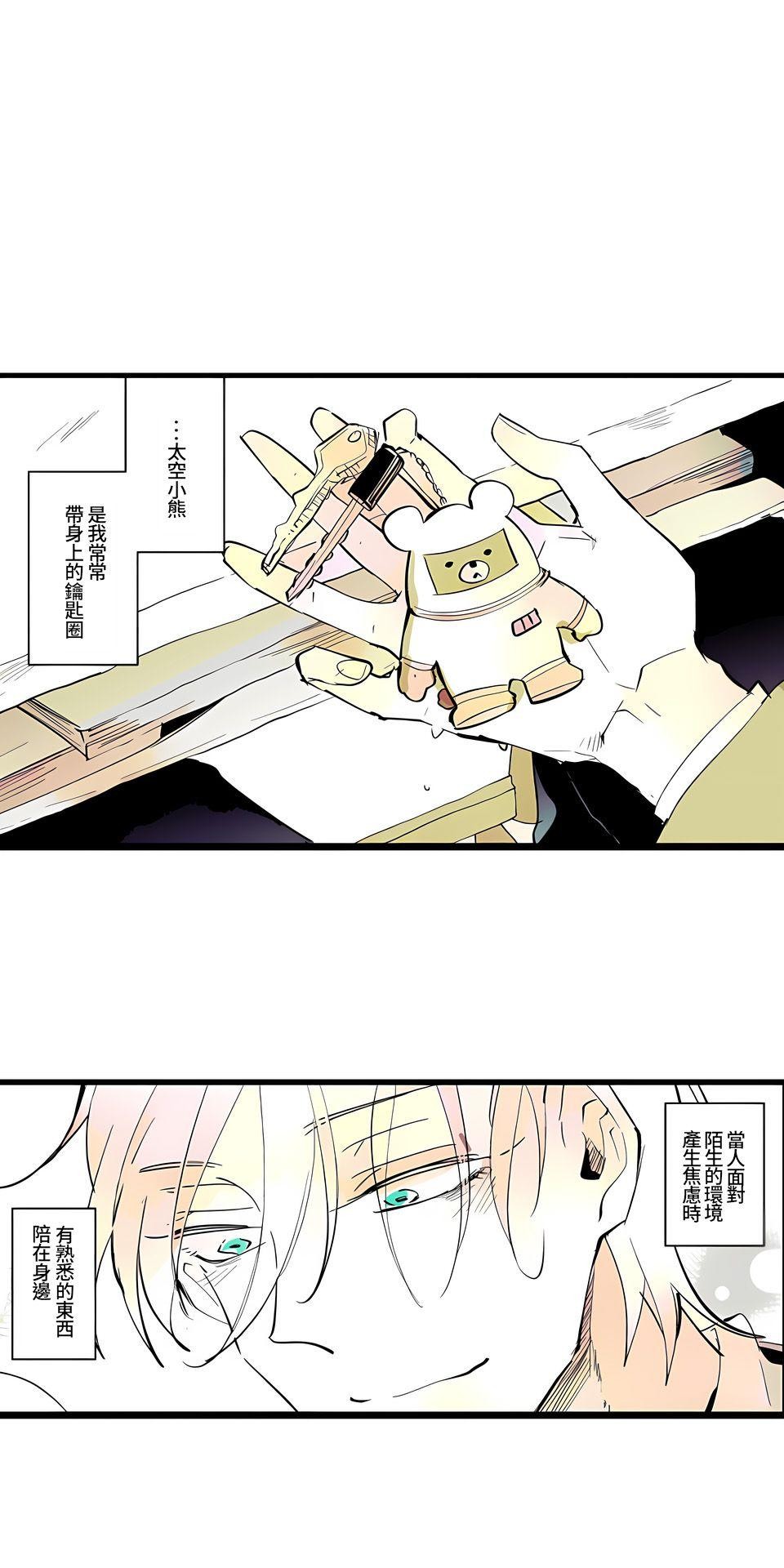 被吸血鬼小學生纏上的我沉溺於吸血的快感無法自拔 EP. 06 我與變態的距離 第14页