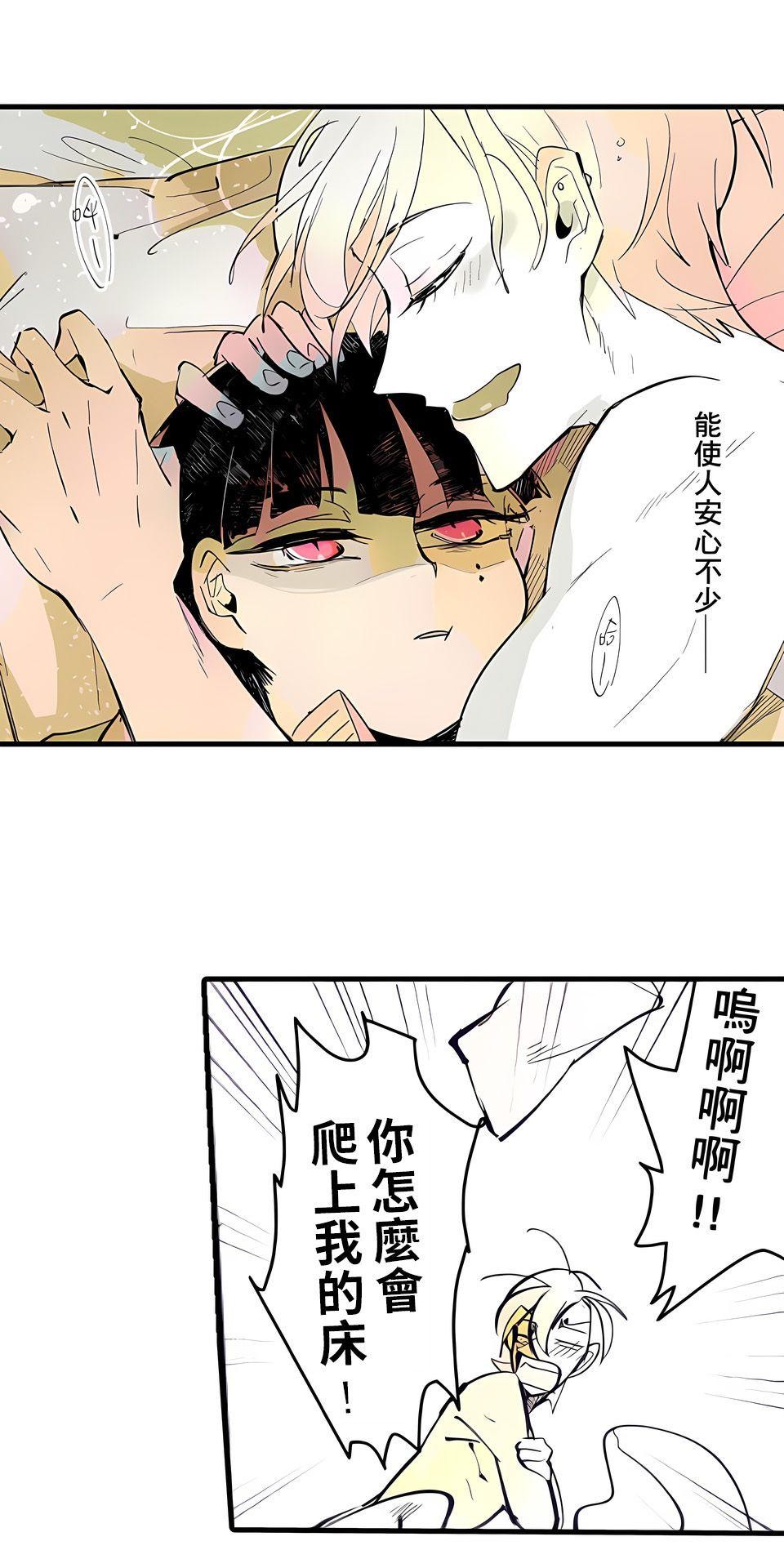 被吸血鬼小學生纏上的我沉溺於吸血的快感無法自拔 EP. 06 我與變態的距離 第15页