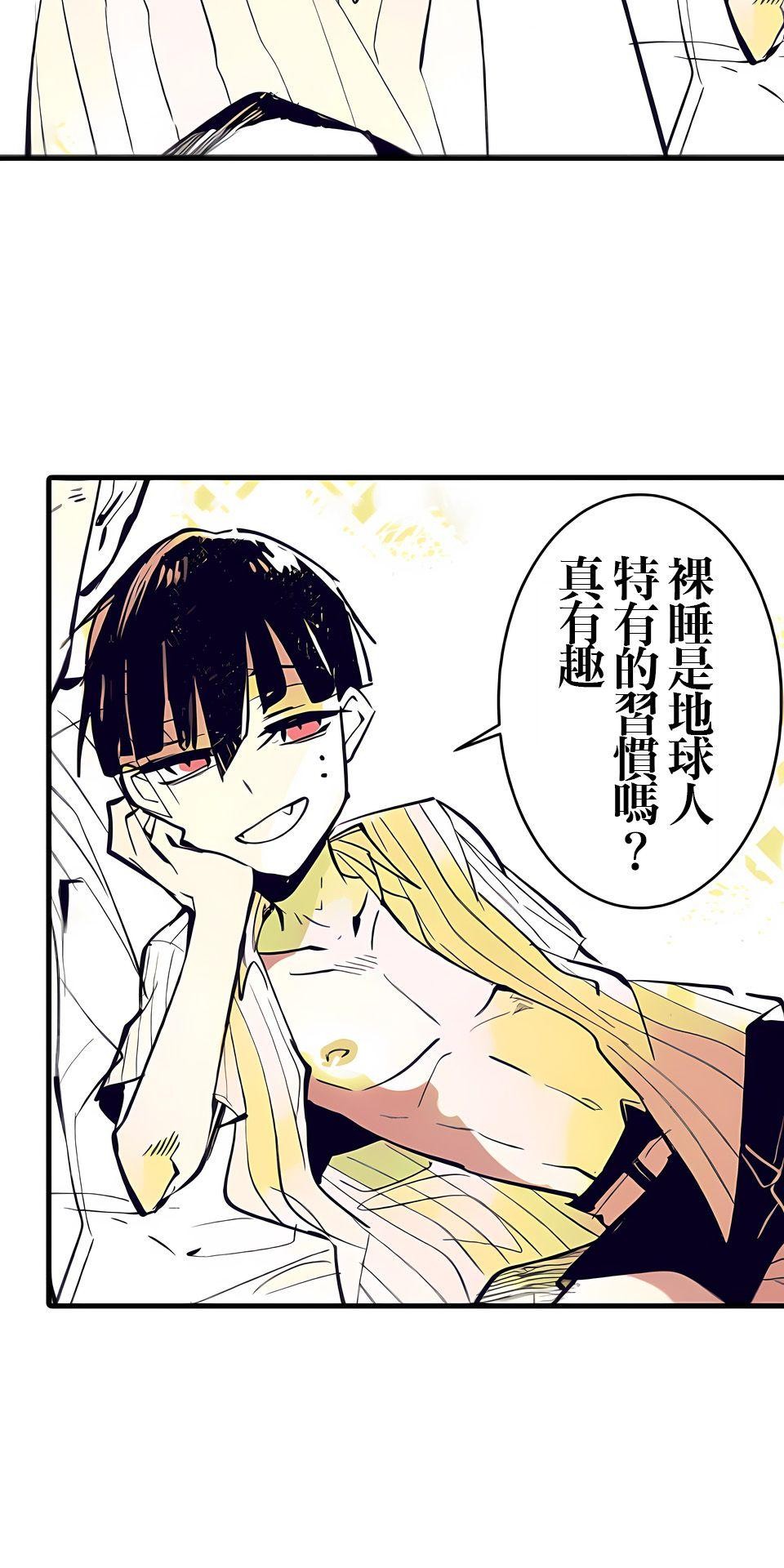 被吸血鬼小學生纏上的我沉溺於吸血的快感無法自拔 EP. 06 我與變態的距離 第17页