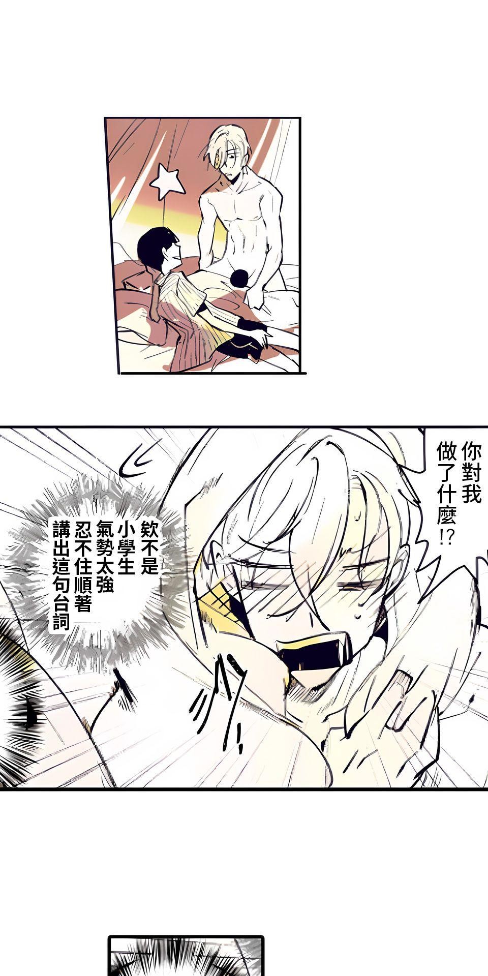 被吸血鬼小學生纏上的我沉溺於吸血的快感無法自拔 EP. 06 我與變態的距離 第18页