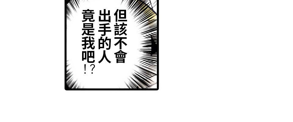 被吸血鬼小學生纏上的我沉溺於吸血的快感無法自拔 EP. 06 我與變態的距離 第19页