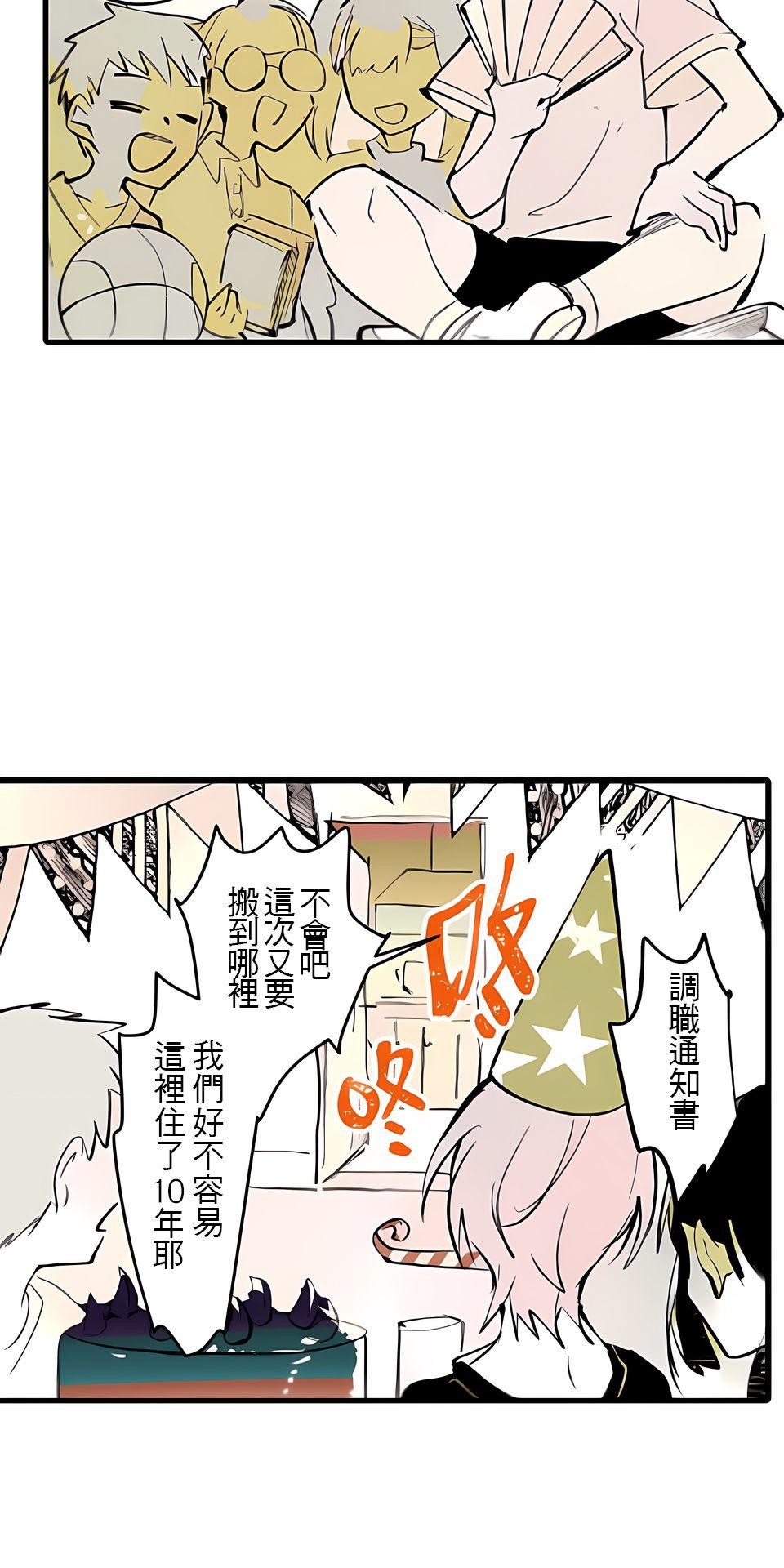 被吸血鬼小學生纏上的我沉溺於吸血的快感無法自拔 EP. 06 我與變態的距離 第3页