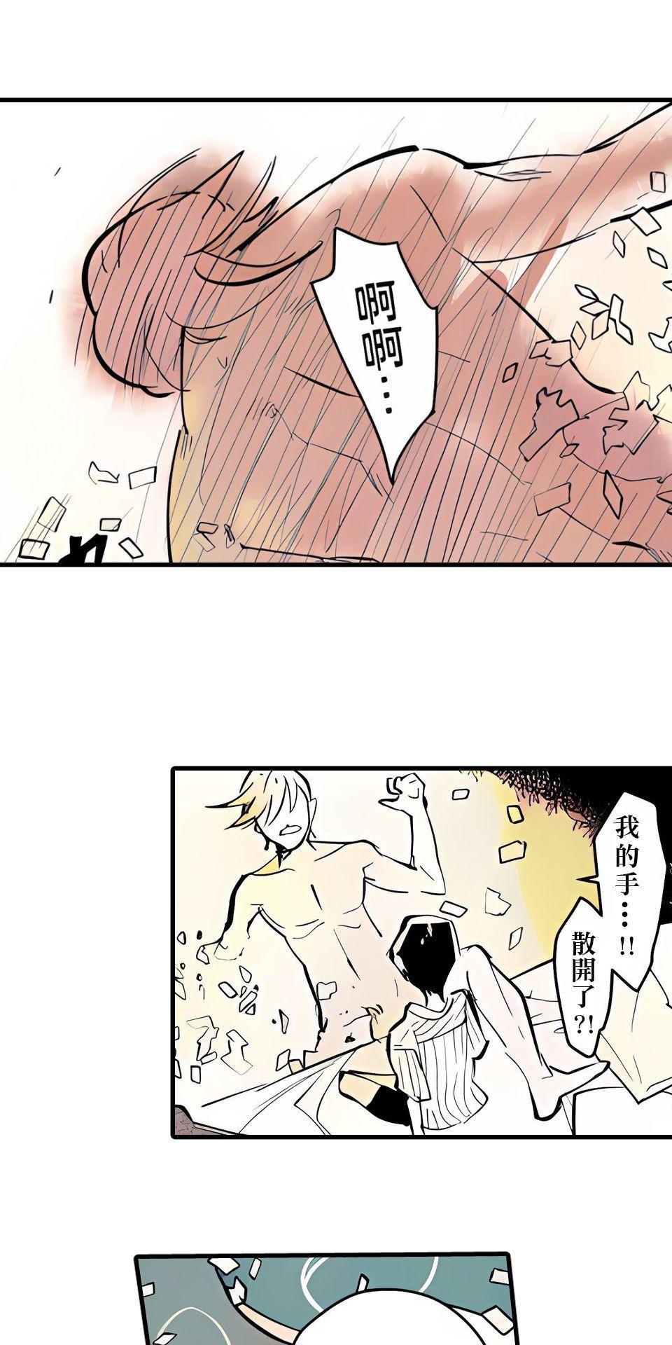 被吸血鬼小學生纏上的我沉溺於吸血的快感無法自拔 EP. 06 我與變態的距離 第23页