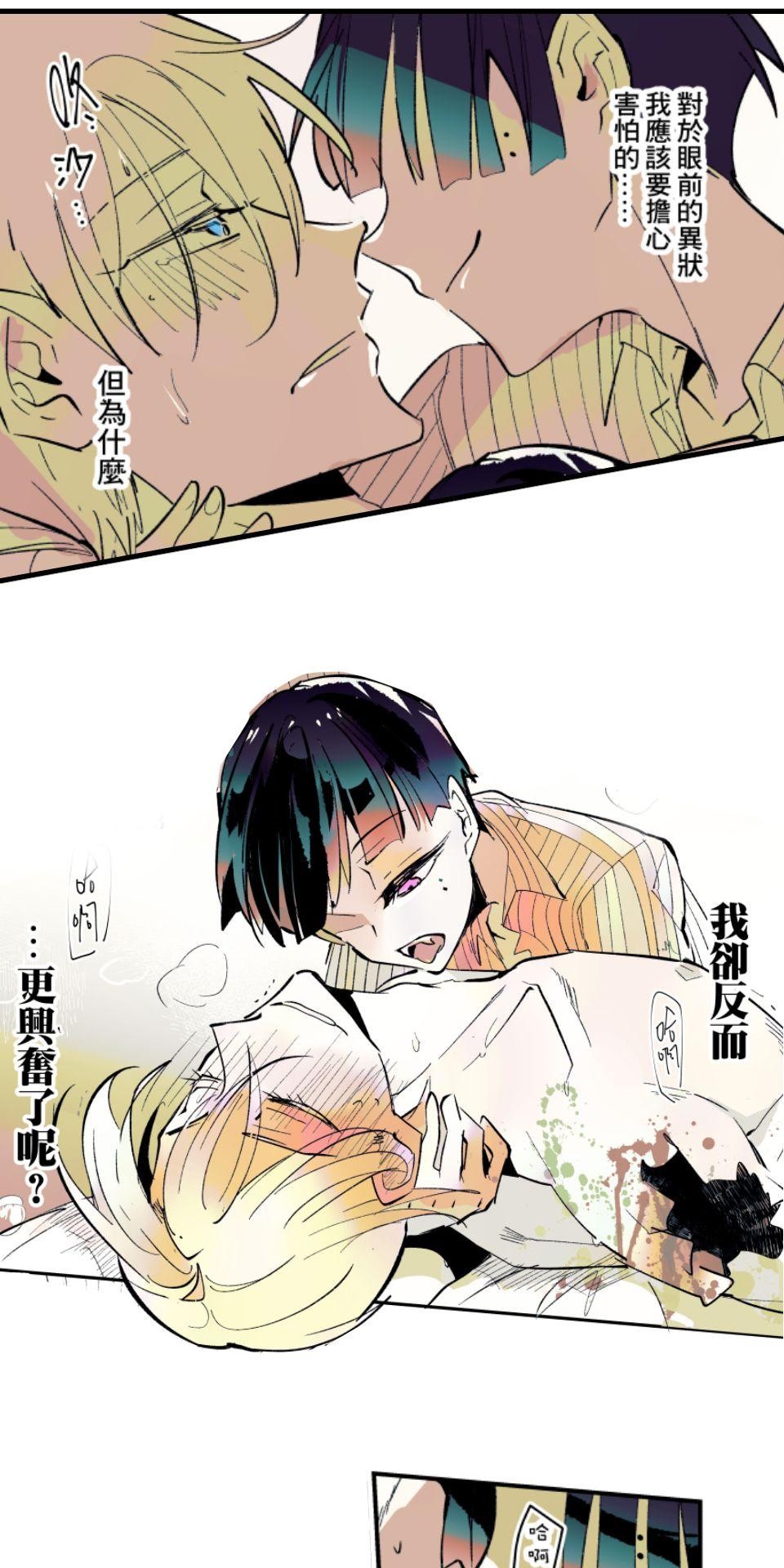 被吸血鬼小學生纏上的我沉溺於吸血的快感無法自拔 EP. 06 我與變態的距離 第27页