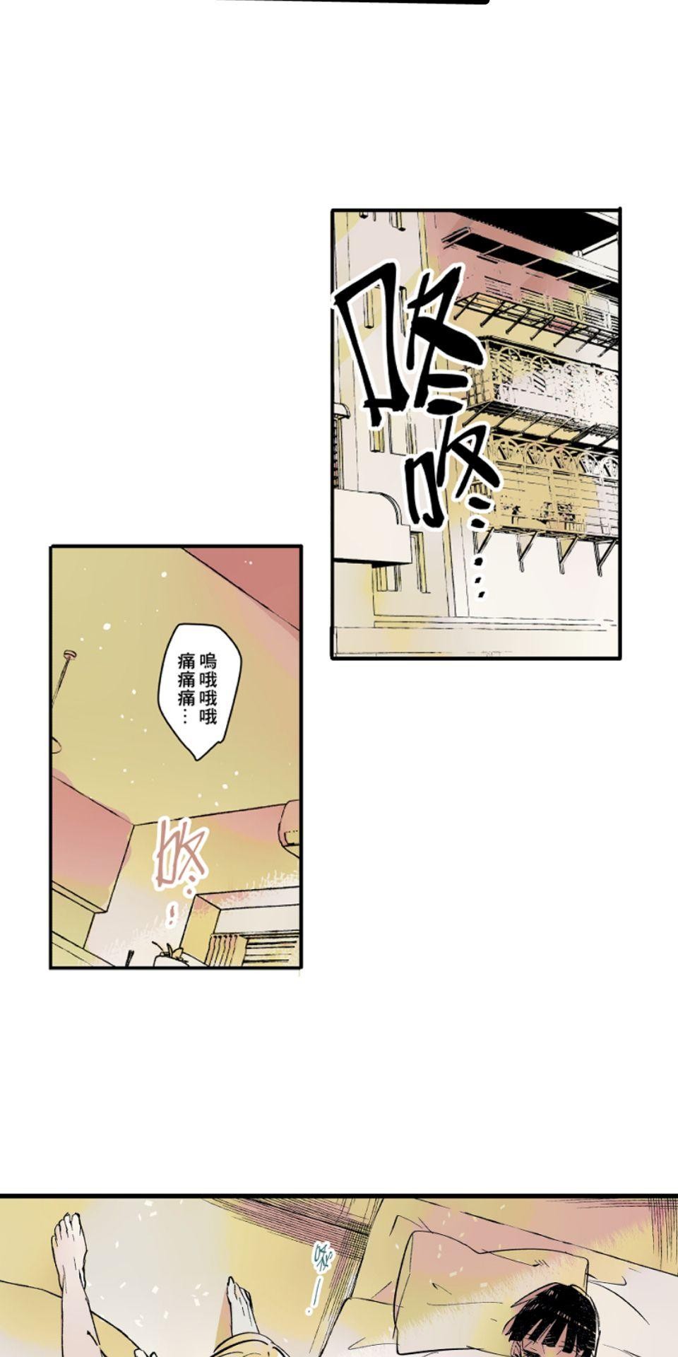 被吸血鬼小學生纏上的我沉溺於吸血的快感無法自拔 EP. 06 我與變態的距離 第29页