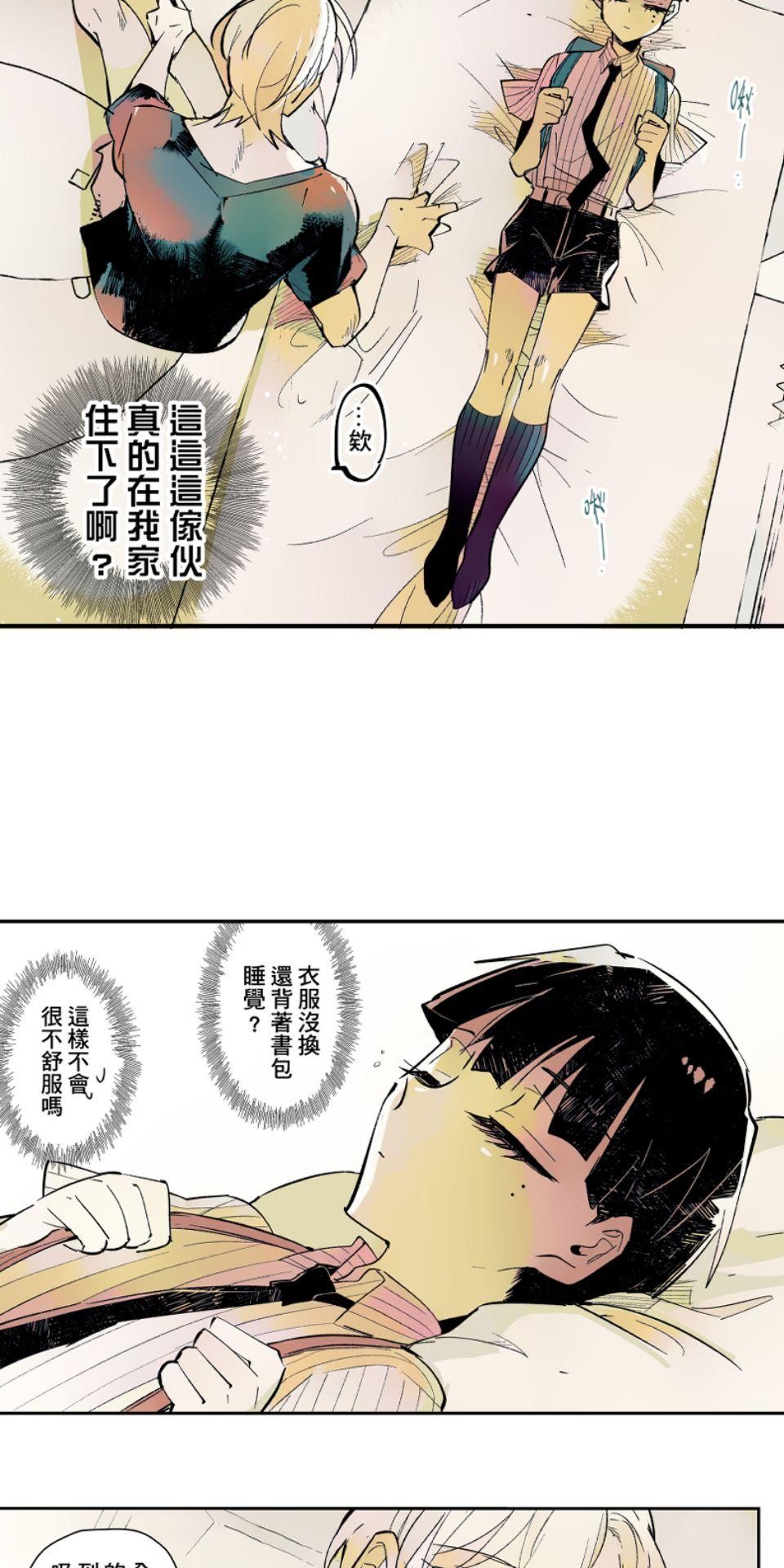 被吸血鬼小學生纏上的我沉溺於吸血的快感無法自拔 EP. 06 我與變態的距離 第30页