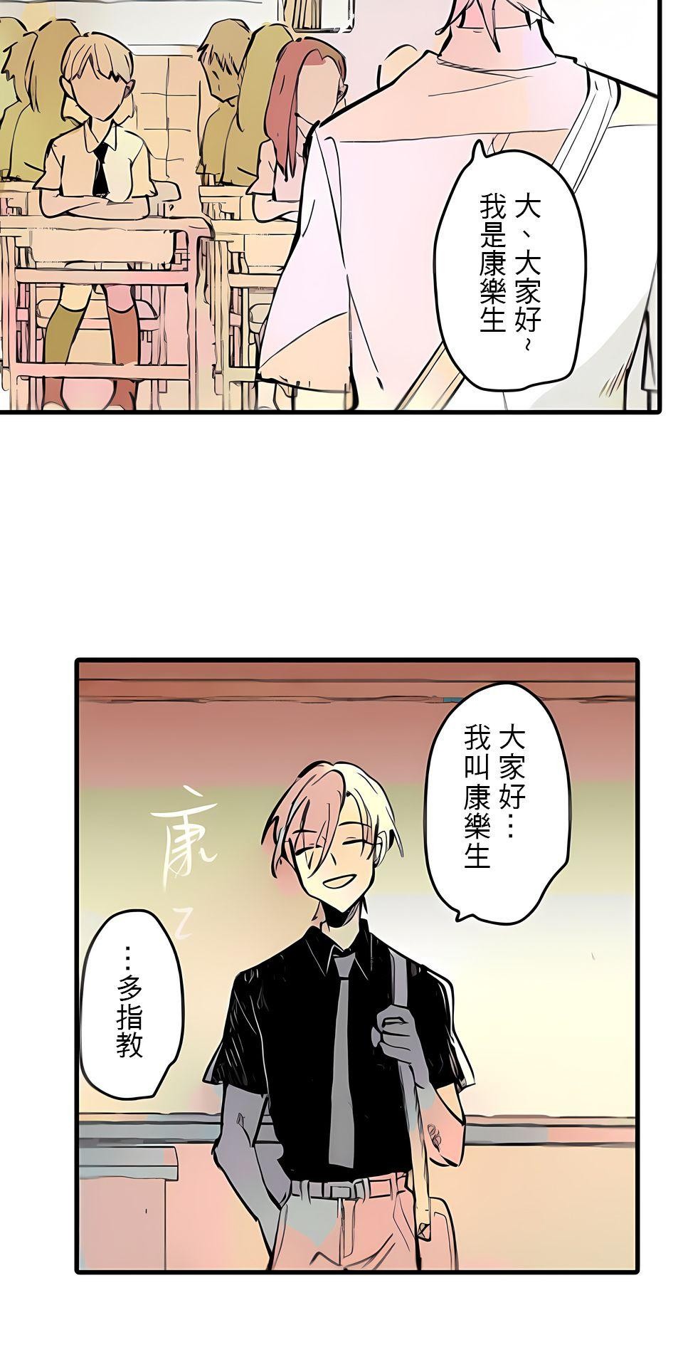 被吸血鬼小學生纏上的我沉溺於吸血的快感無法自拔 EP. 06 我與變態的距離 第9页