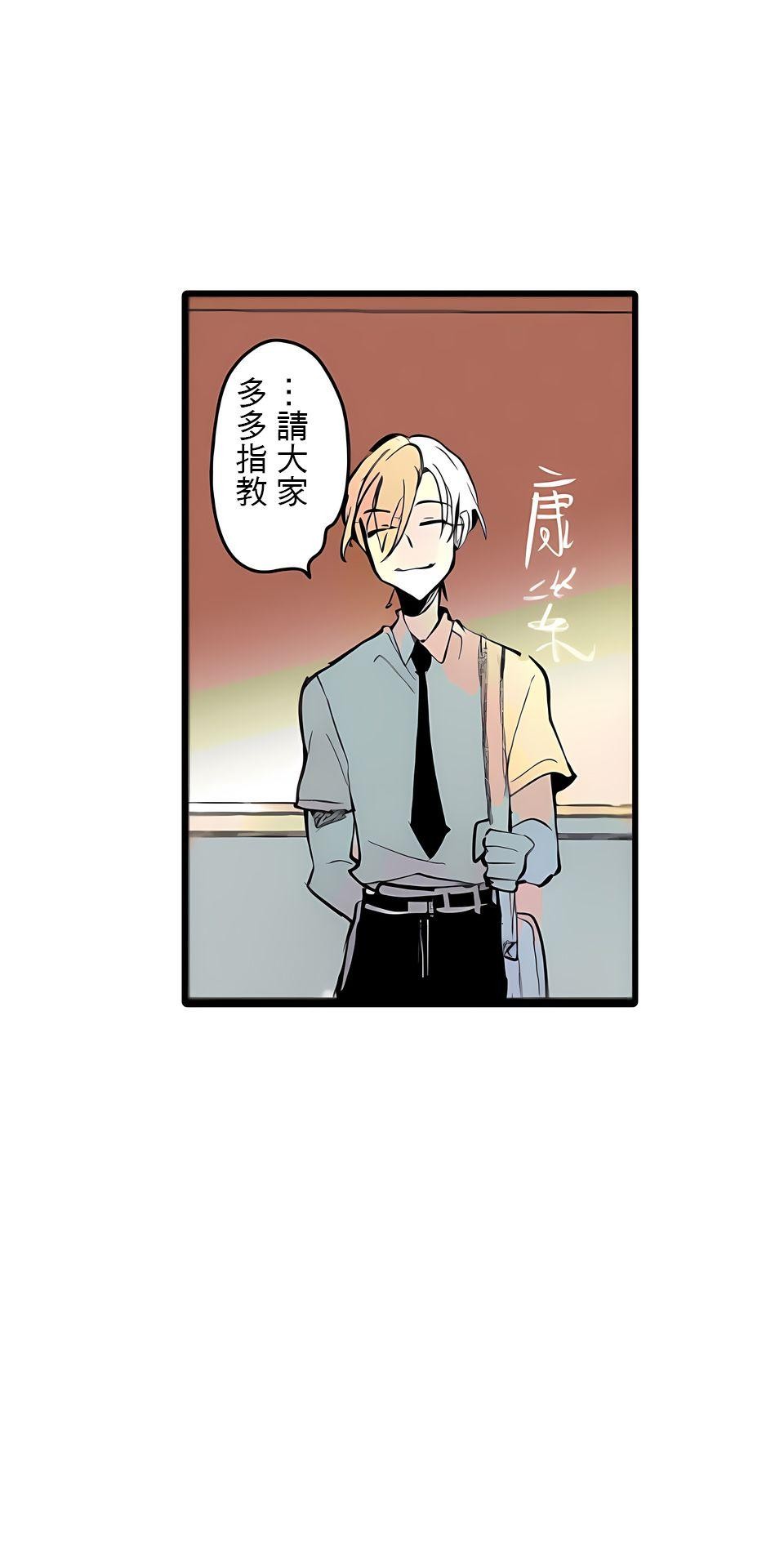 被吸血鬼小學生纏上的我沉溺於吸血的快感無法自拔 EP. 06 我與變態的距離 第10页