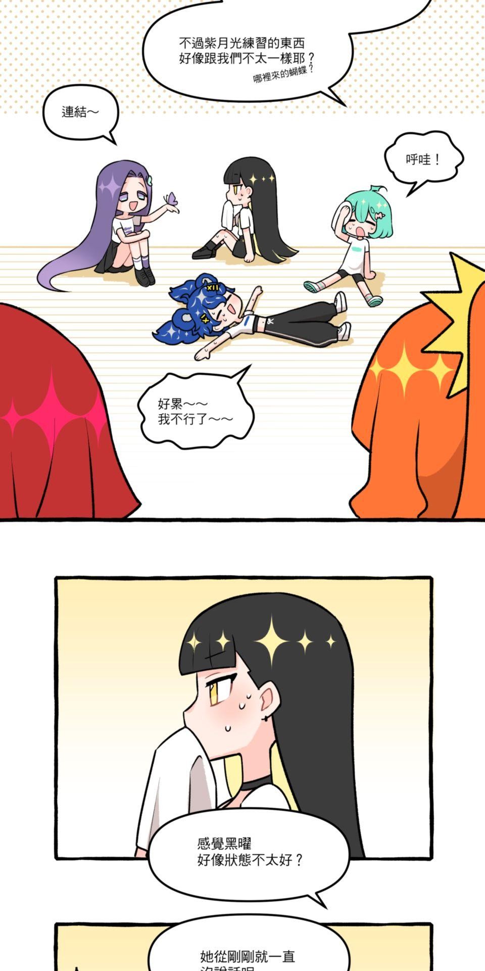未來少女—Crystal Stars Stage 2. 少女們的初次挑戰 第2页