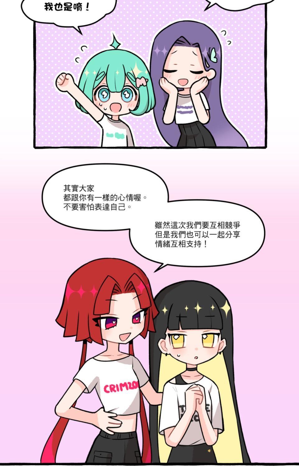 未來少女—Crystal Stars Stage 2. 少女們的初次挑戰 第6页