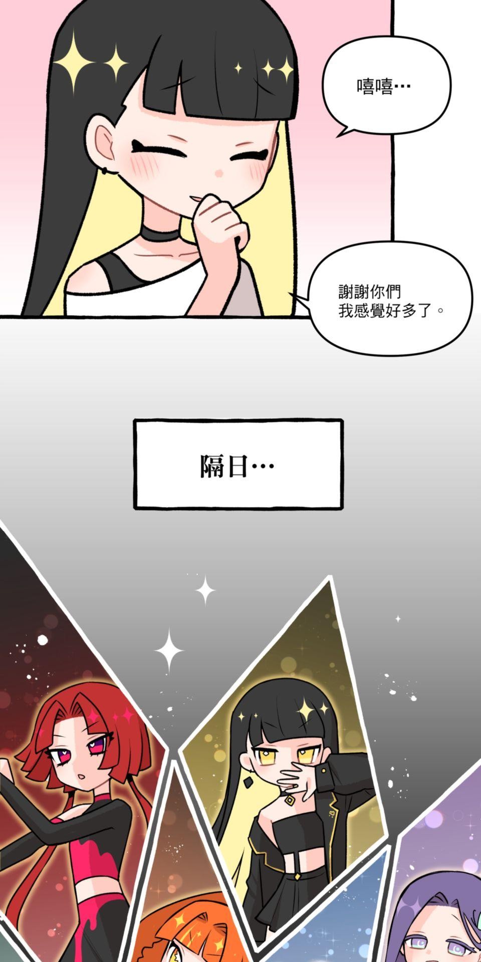 未來少女—Crystal Stars Stage 2. 少女們的初次挑戰 第8页