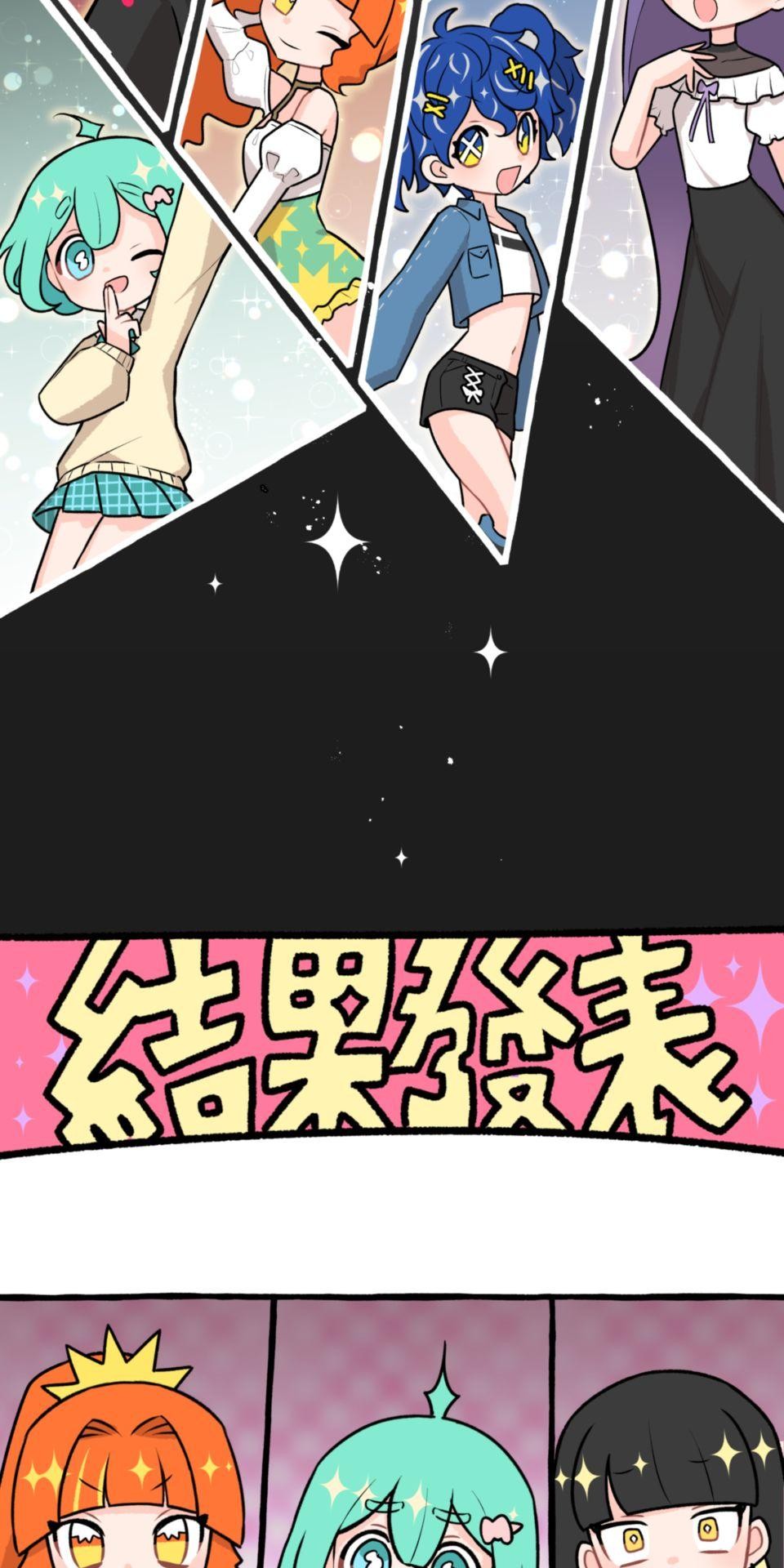 未來少女—Crystal Stars Stage 2. 少女們的初次挑戰 第9页